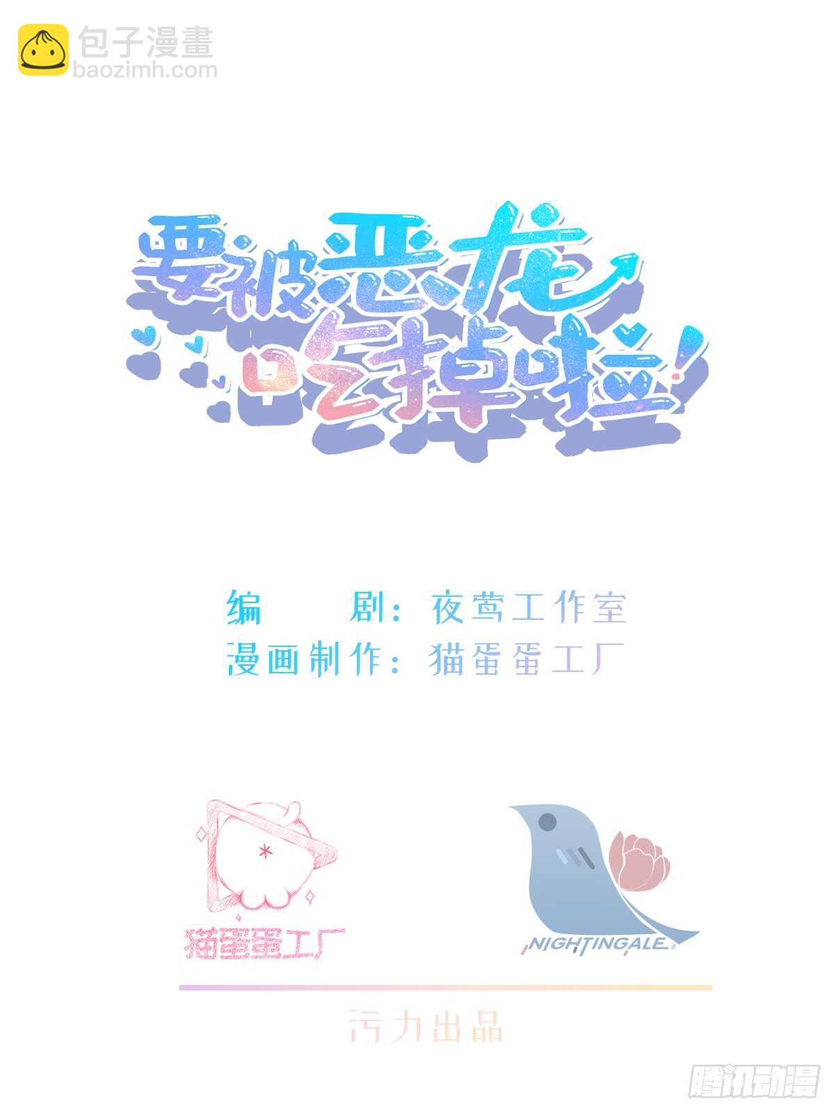 第30话 又欠一个人情-第30话