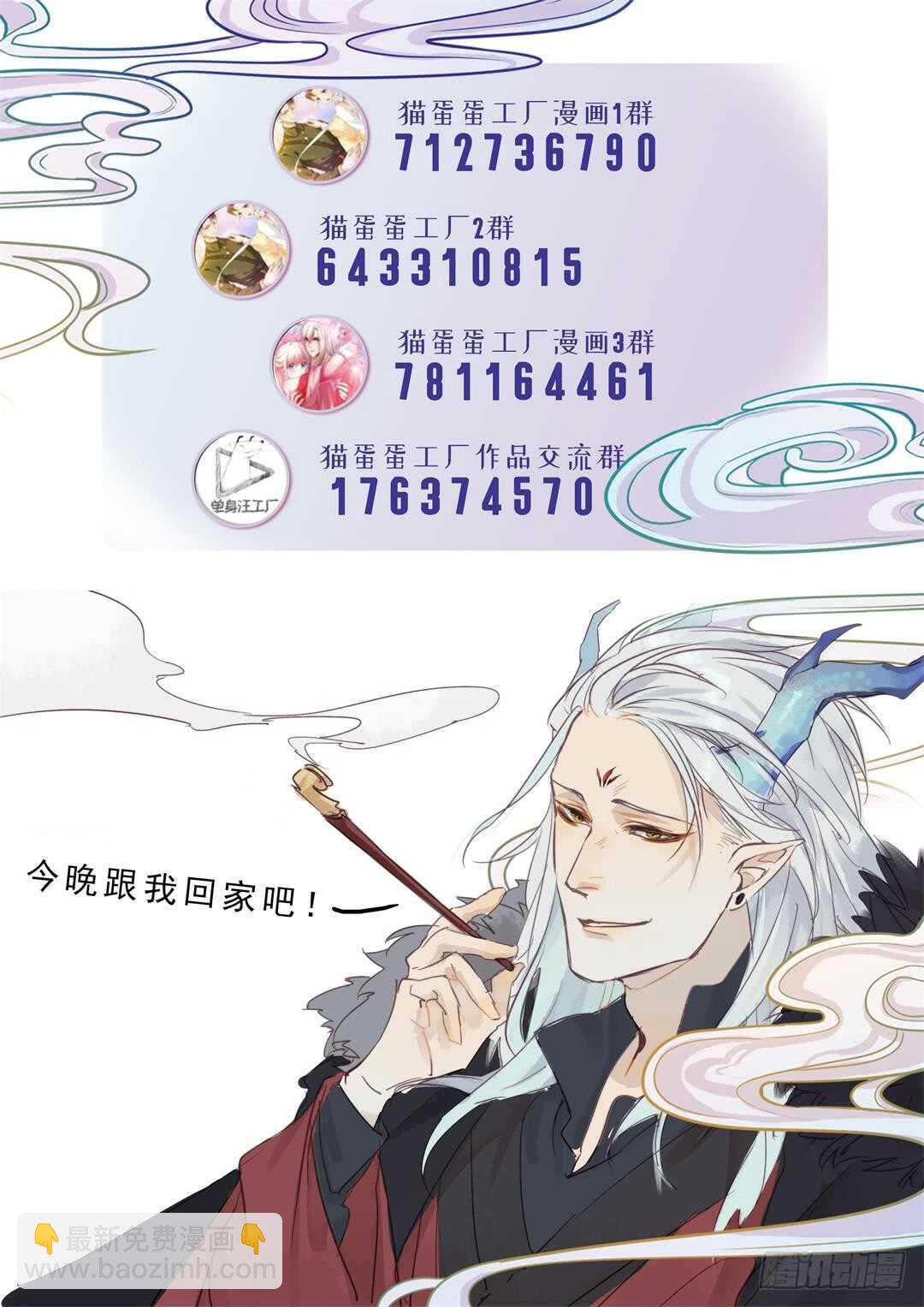 第30话 又欠一个人情-第30话