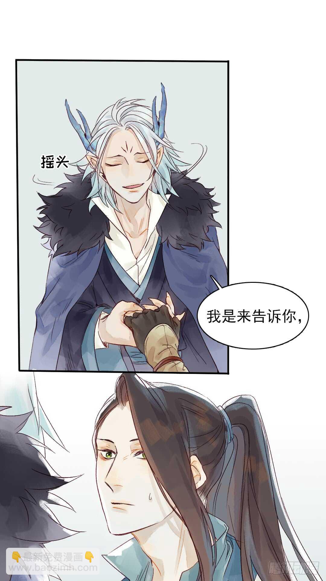 第30话 又欠一个人情-第30话