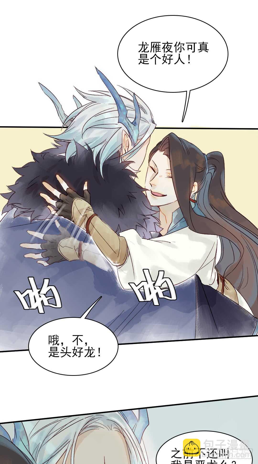 第30话 又欠一个人情-第30话