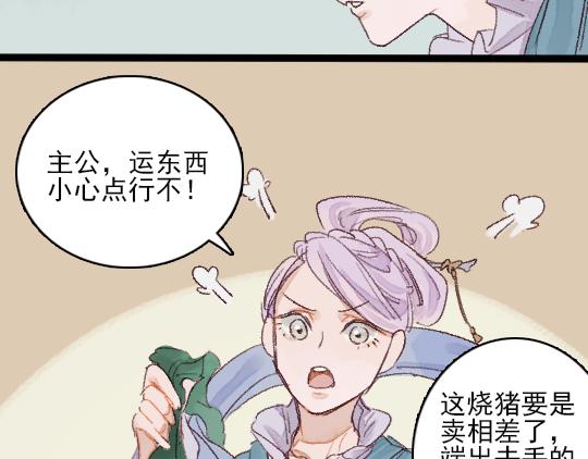 第3话 龙宫是农家乐？(1/3)-第4话