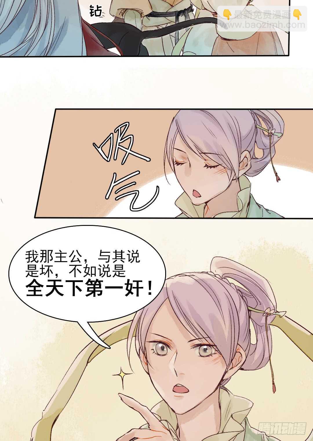 第32话 打起来了-第32话