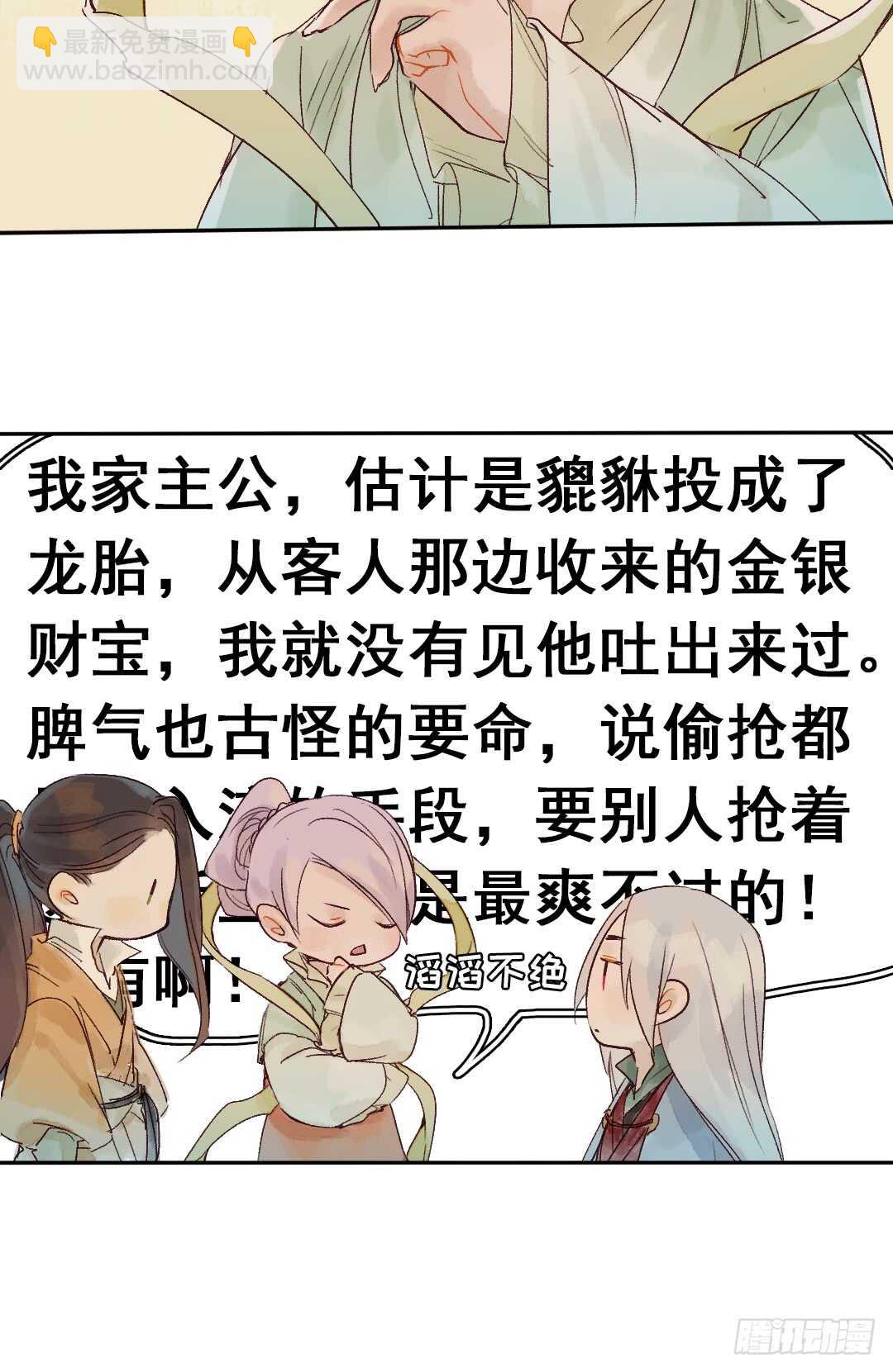 第32话 打起来了-第32话