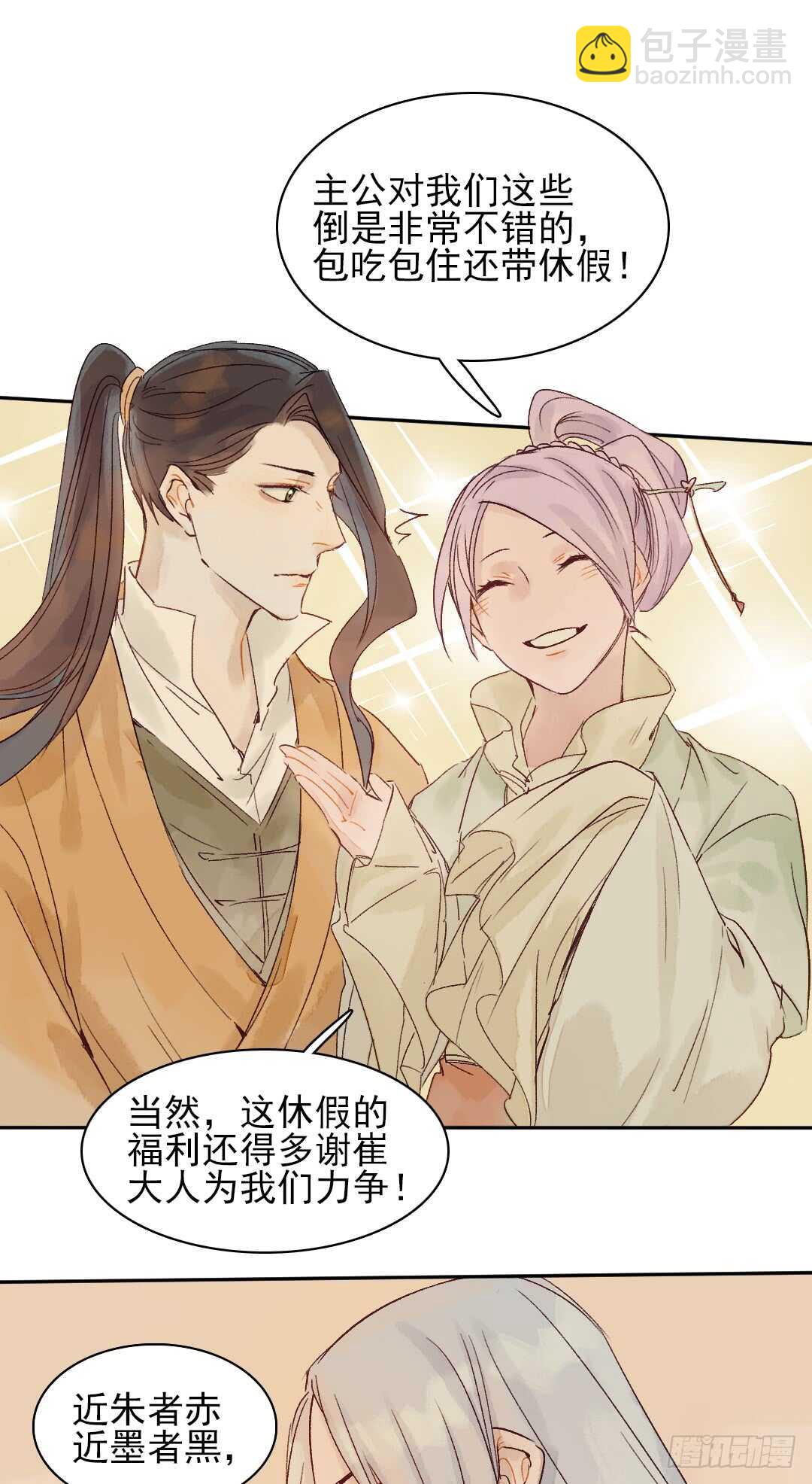 第32话 打起来了-第32话