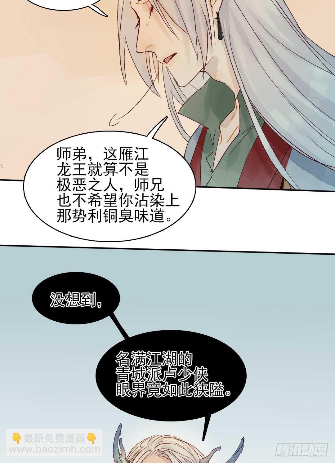 第32话 打起来了-第32话