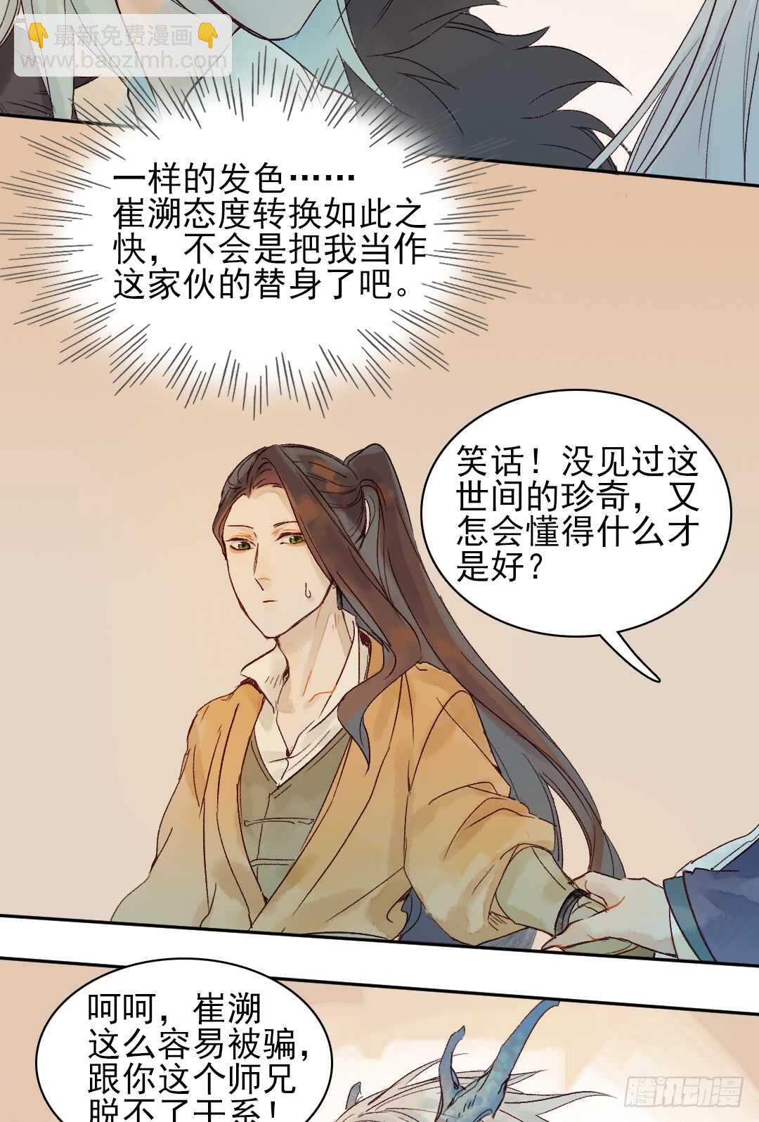 第32话 打起来了-第32话