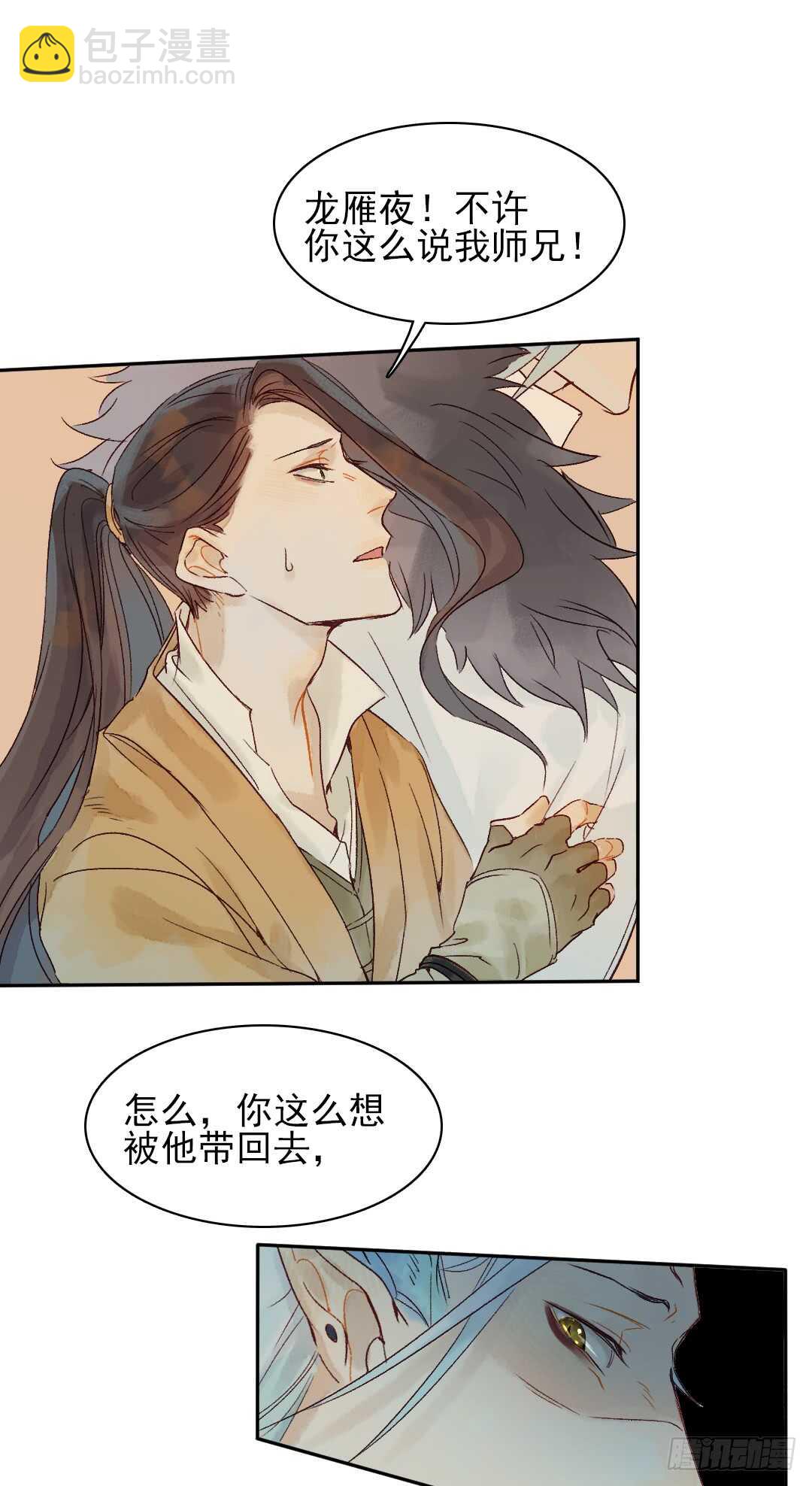 第32话 打起来了-第32话