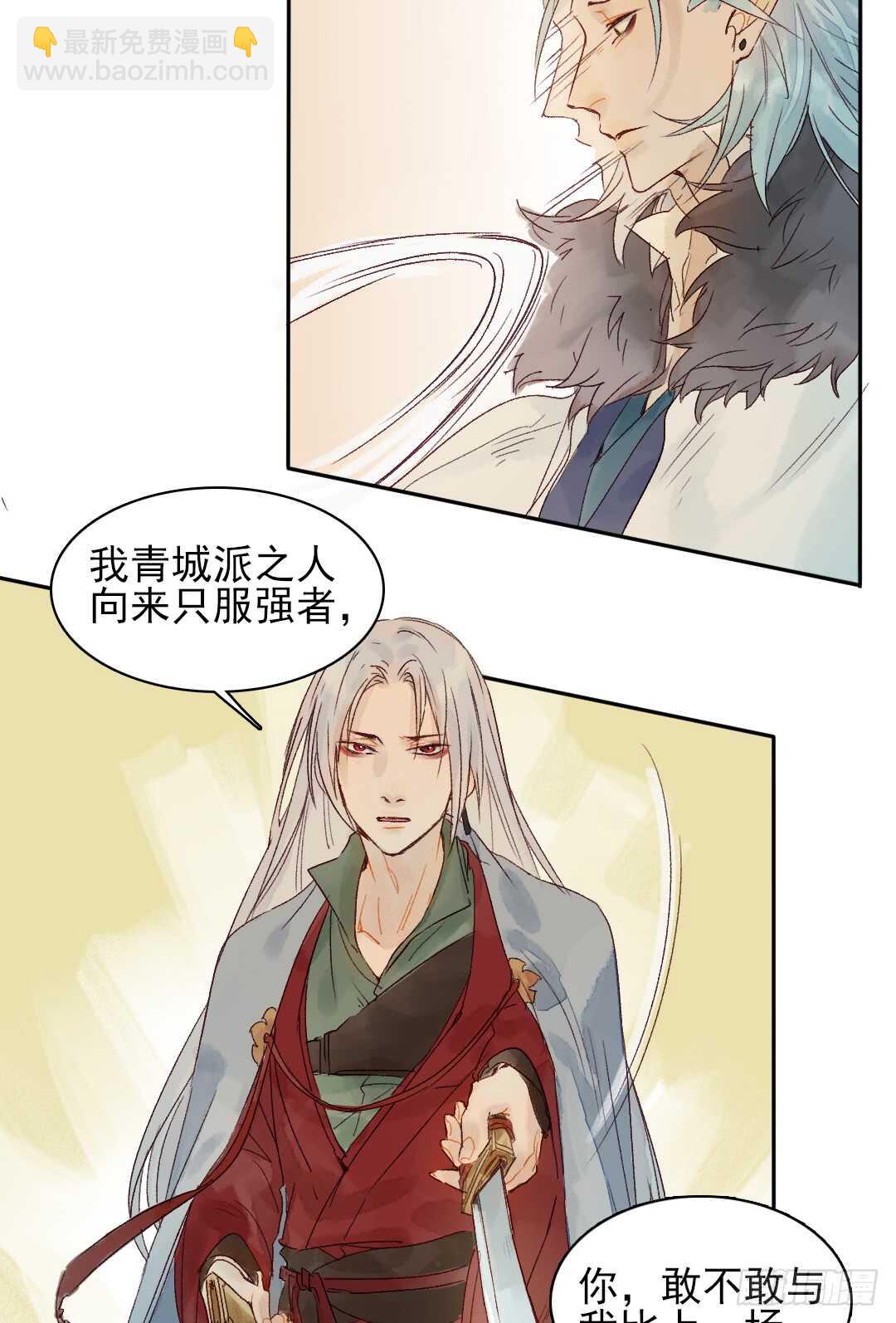 第32话 打起来了-第32话