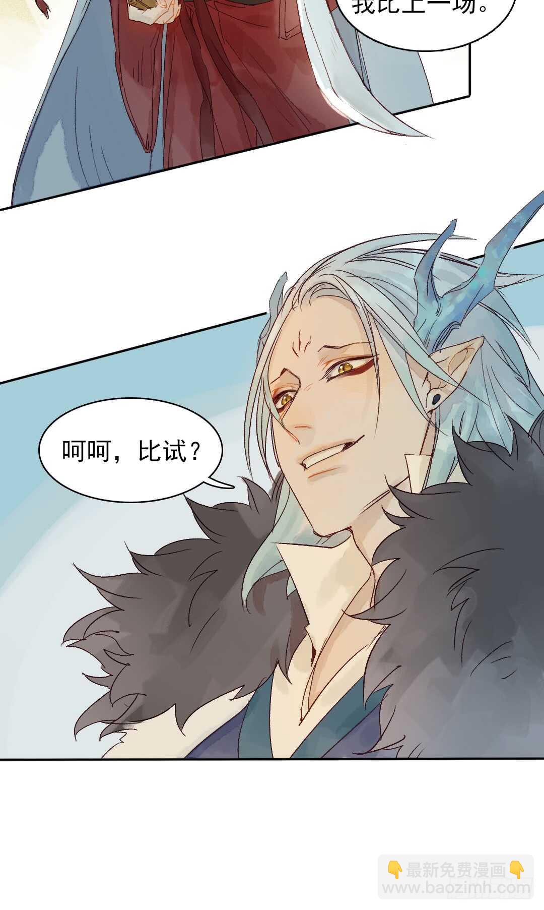 第32话 打起来了-第32话