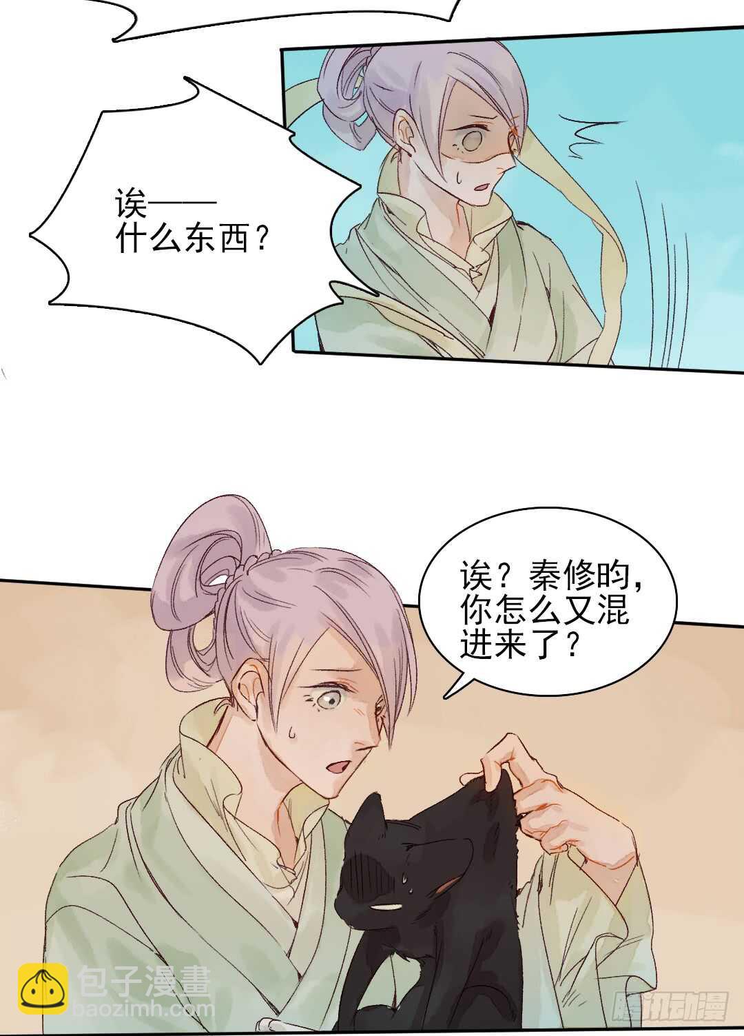 第32话 打起来了-第32话