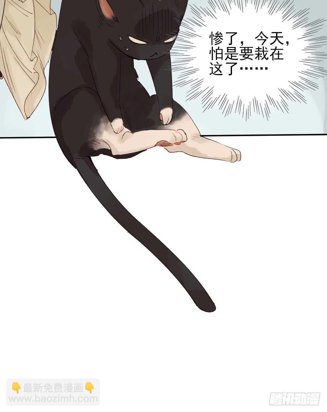 第32话 打起来了-第32话