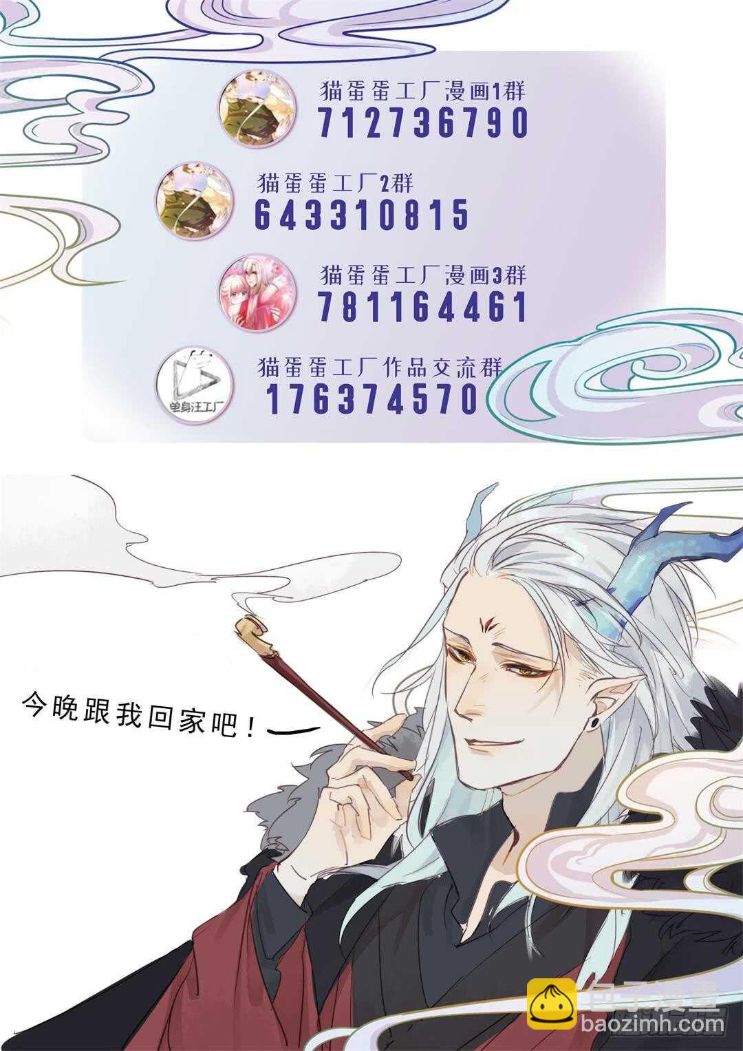 第32话 打起来了-第32话