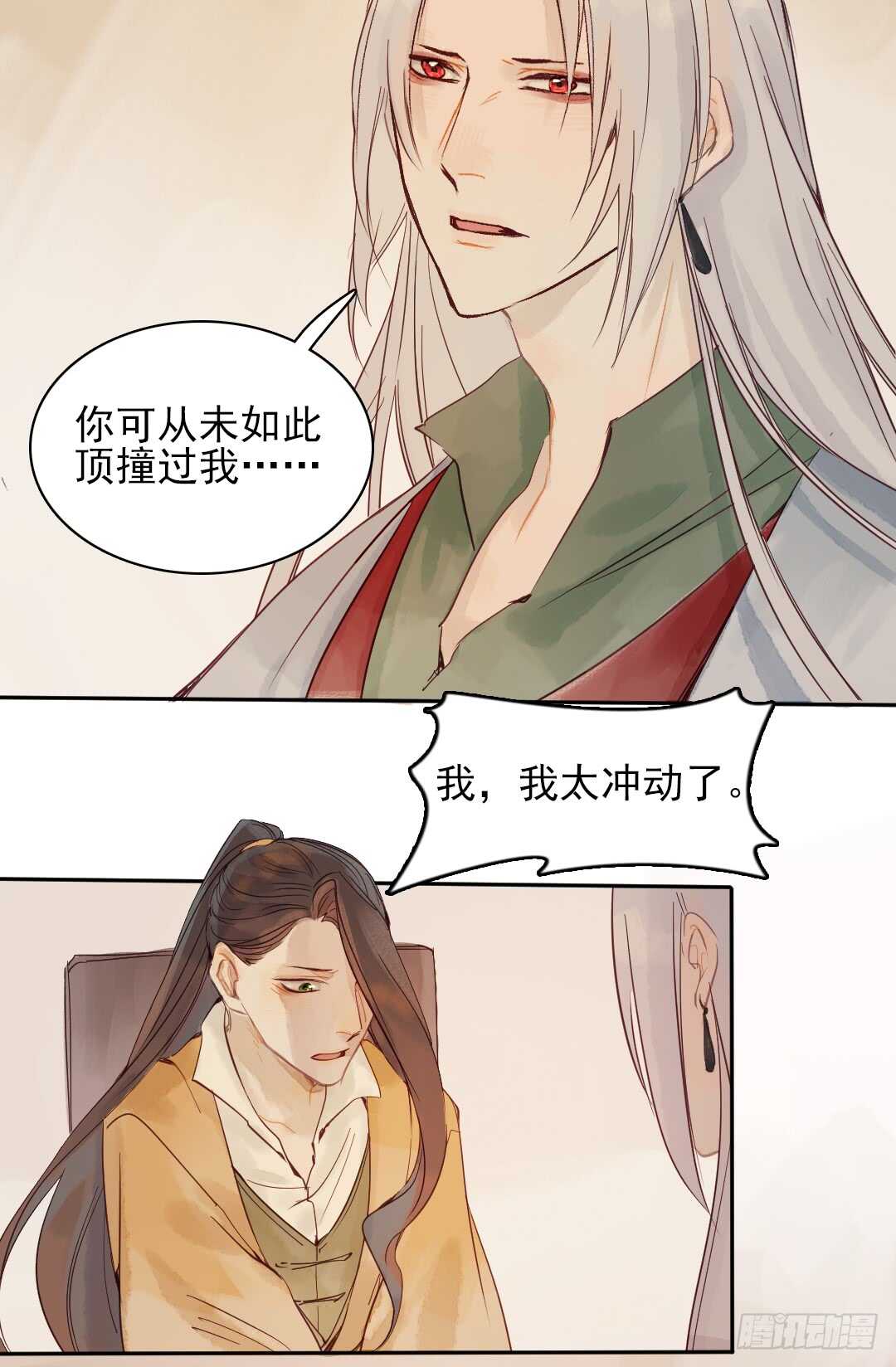 第32话 打起来了-第32话