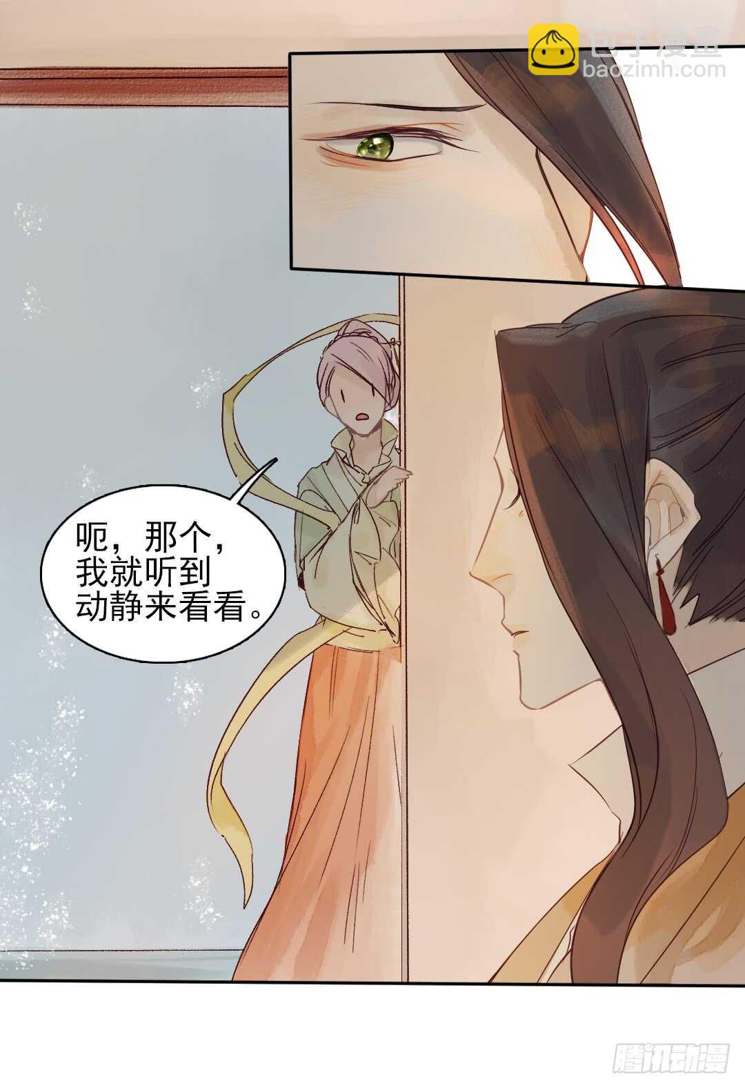 第32话 打起来了-第32话