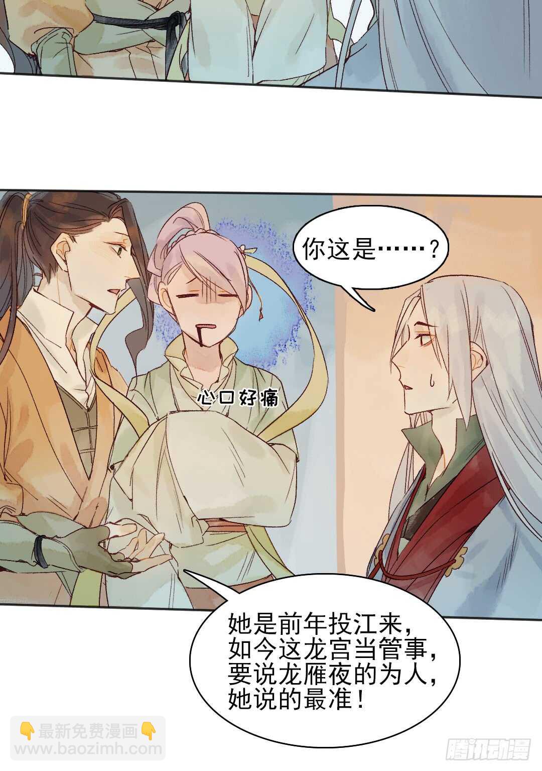 第32话 打起来了-第32话