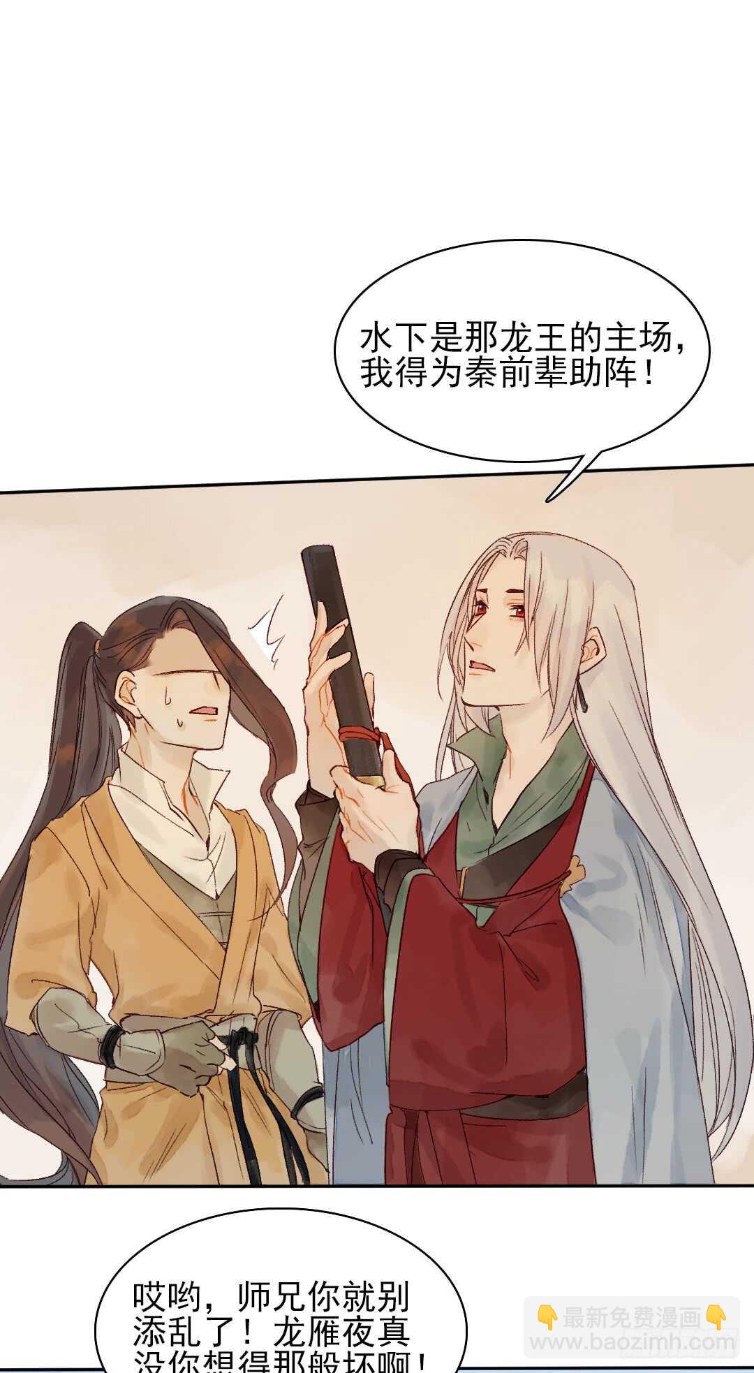 第34话 我怎么可能爱上他&hellip;&hellip;-第34话