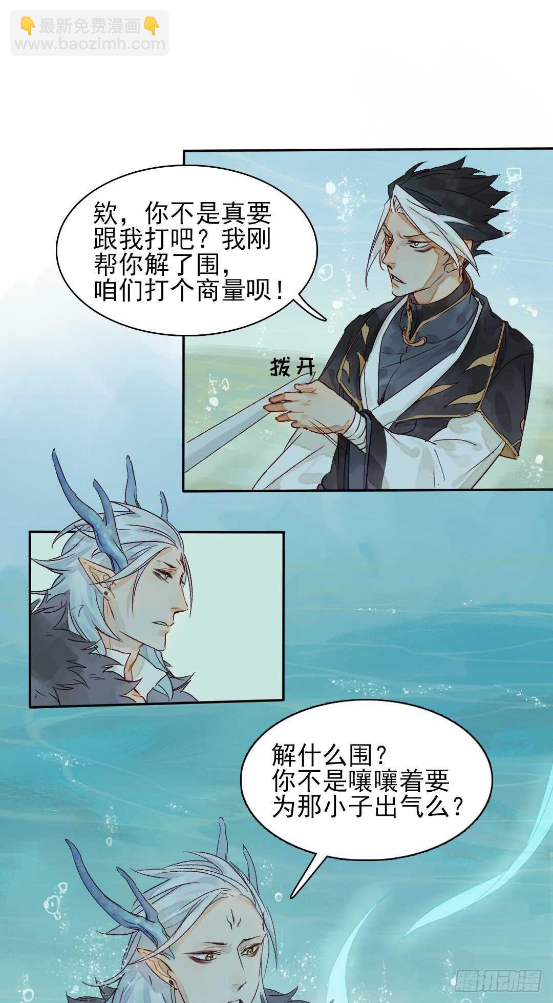 第34话 我怎么可能爱上他&hellip;&hellip;-第34话