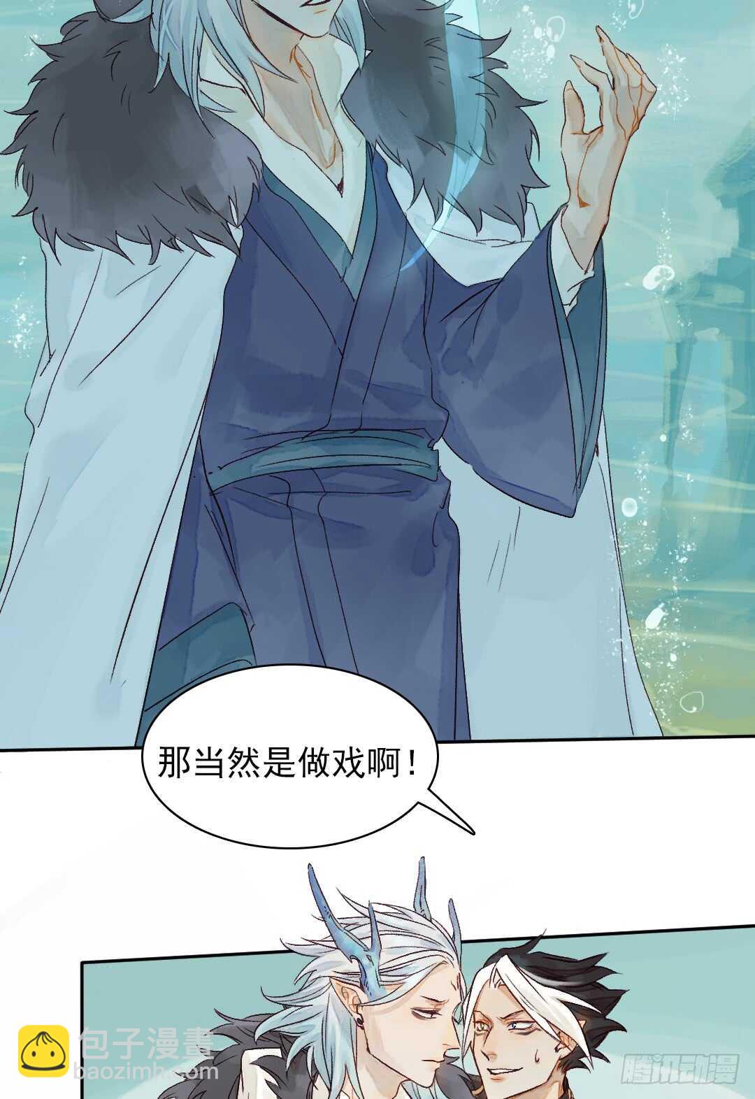 第34话 我怎么可能爱上他&hellip;&hellip;-第34话