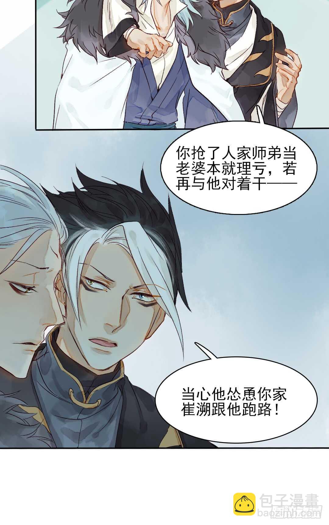 第34话 我怎么可能爱上他&hellip;&hellip;-第34话