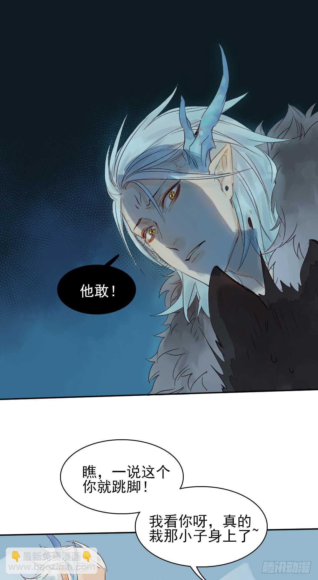 第34话 我怎么可能爱上他&hellip;&hellip;-第34话