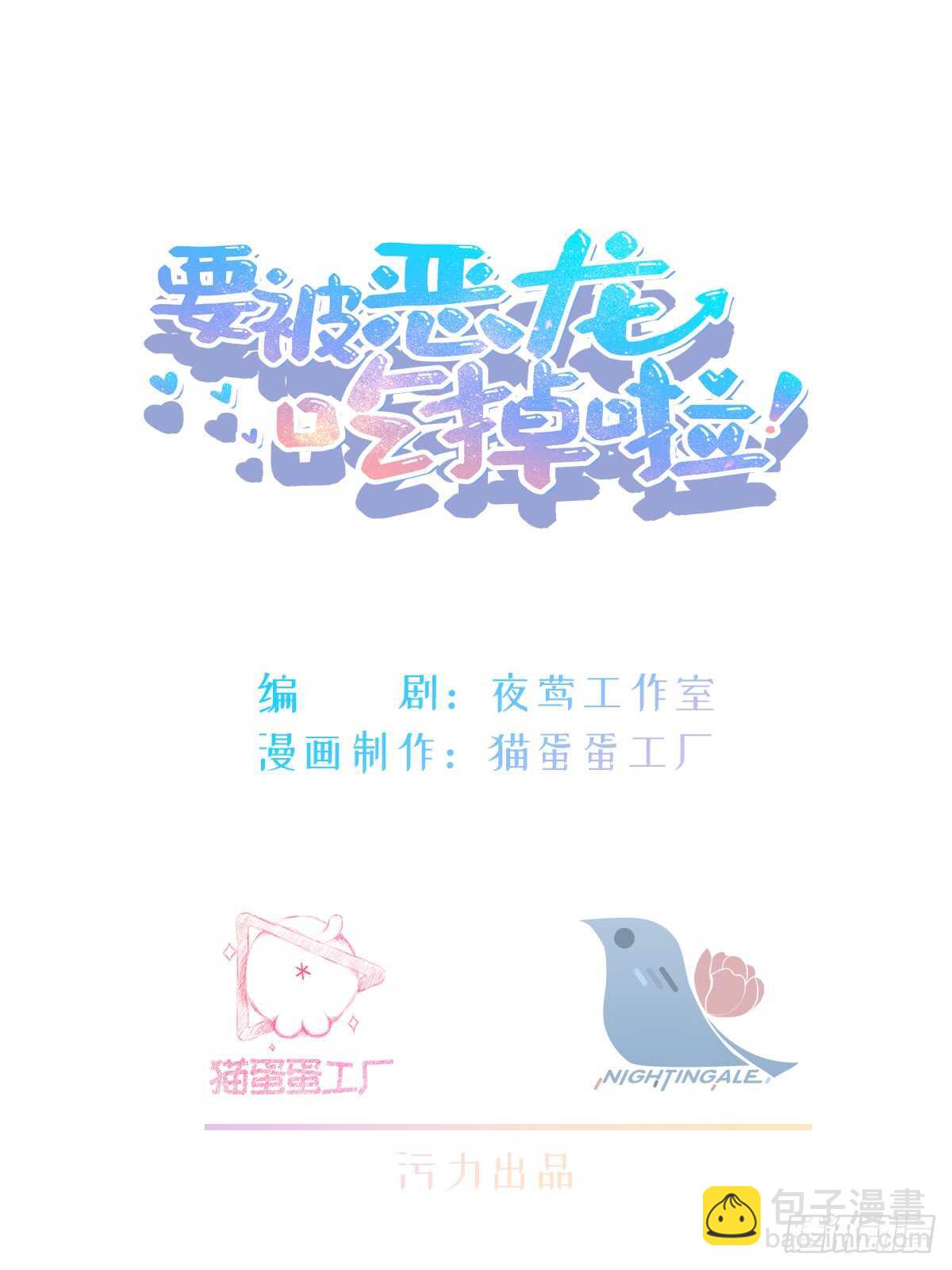 第34话 我怎么可能爱上他&hellip;&hellip;-第34话