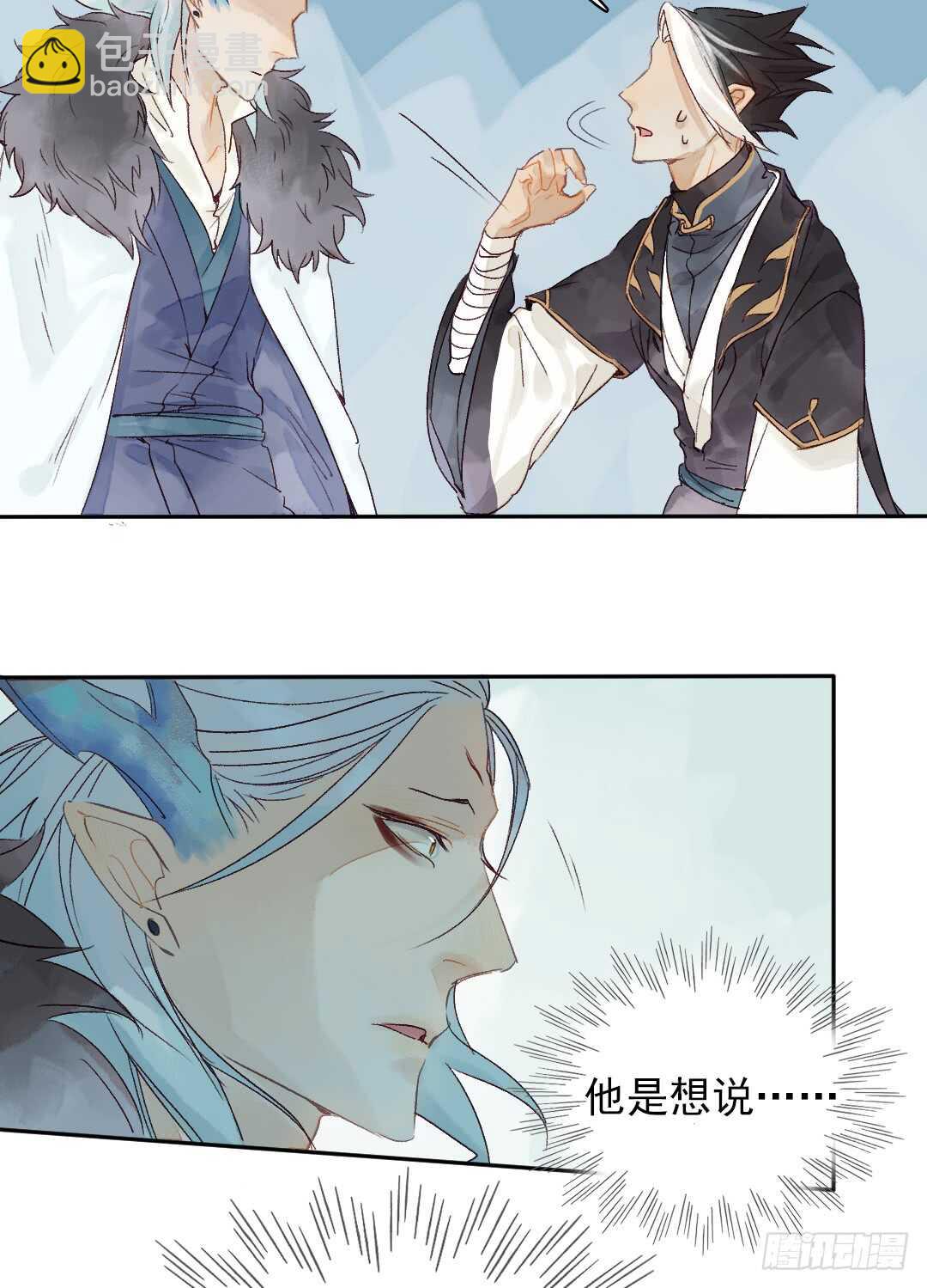 第34话 我怎么可能爱上他&hellip;&hellip;-第34话