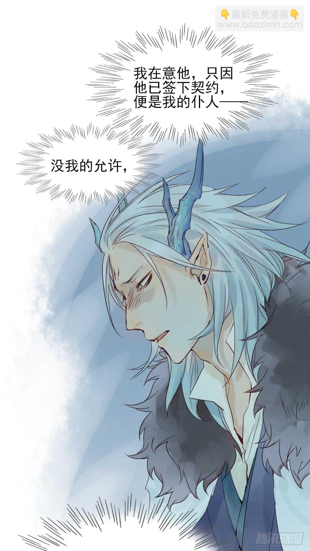 第34话 我怎么可能爱上他&hellip;&hellip;-第34话