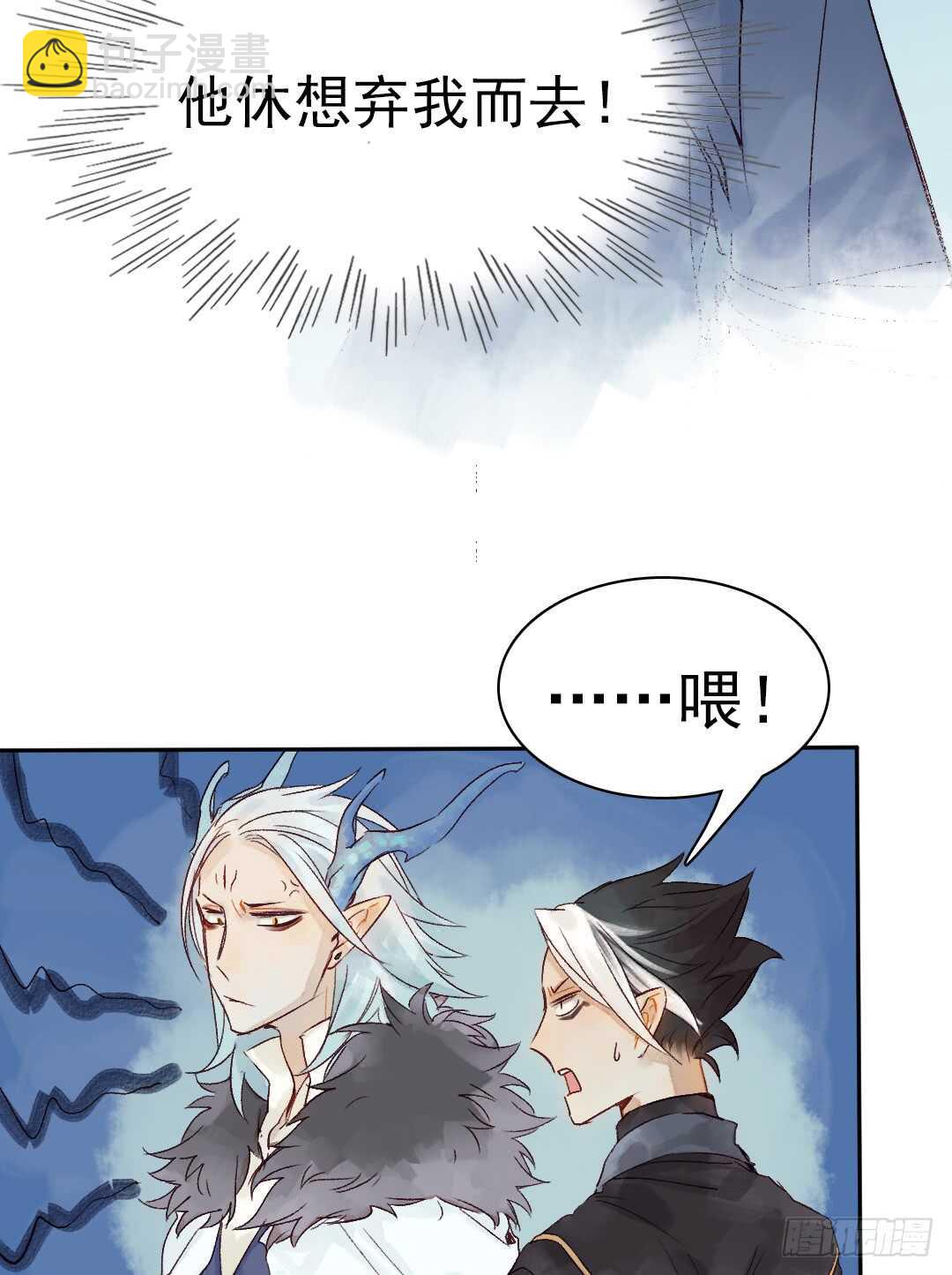 第34话 我怎么可能爱上他&hellip;&hellip;-第34话