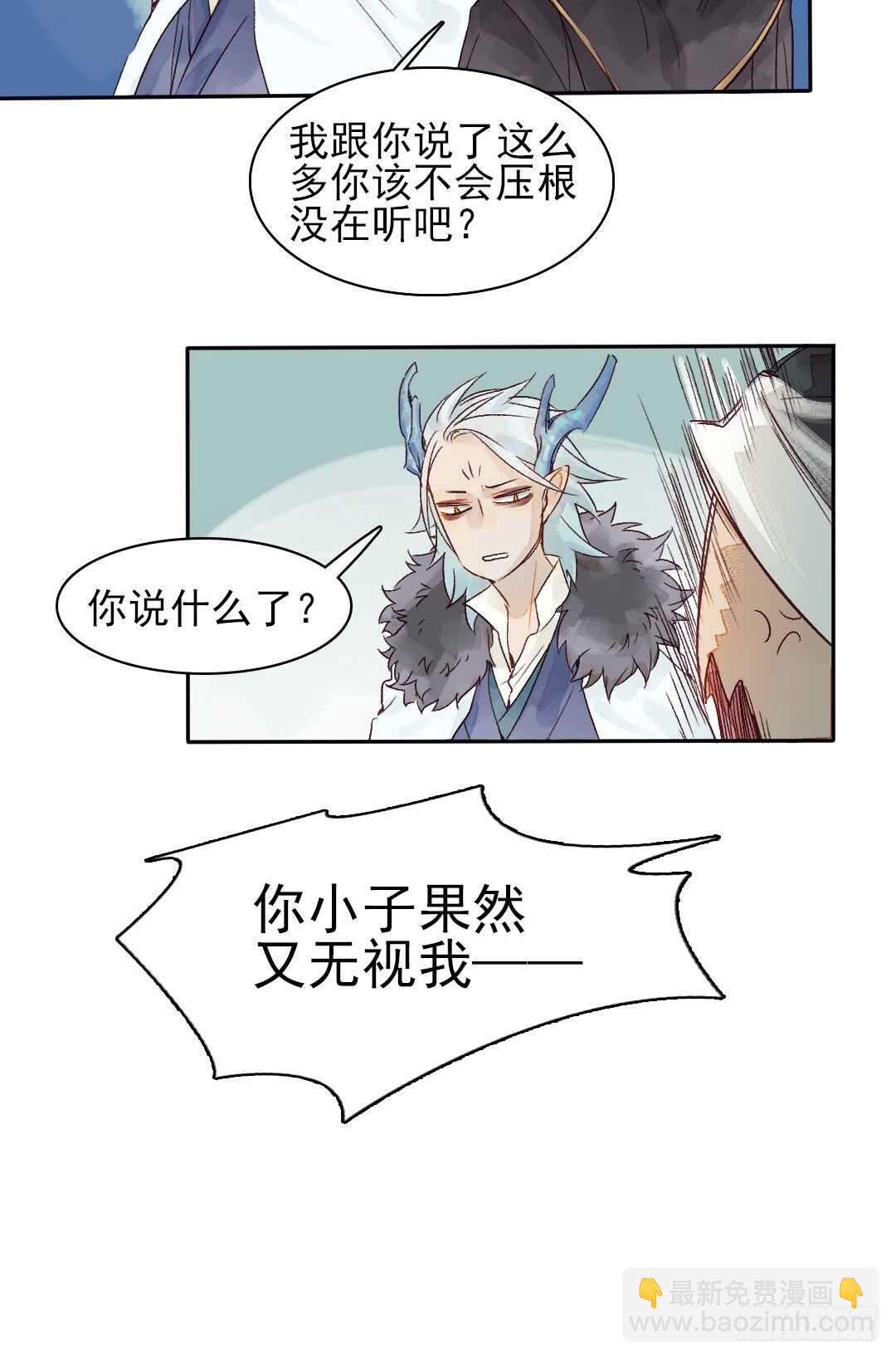 第34话 我怎么可能爱上他&hellip;&hellip;-第34话