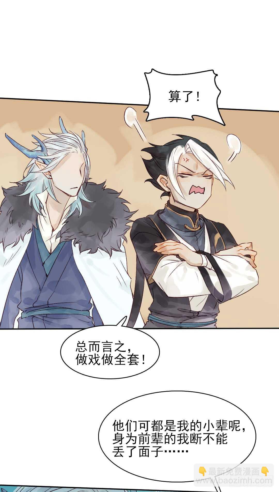 第34话 我怎么可能爱上他&hellip;&hellip;-第34话