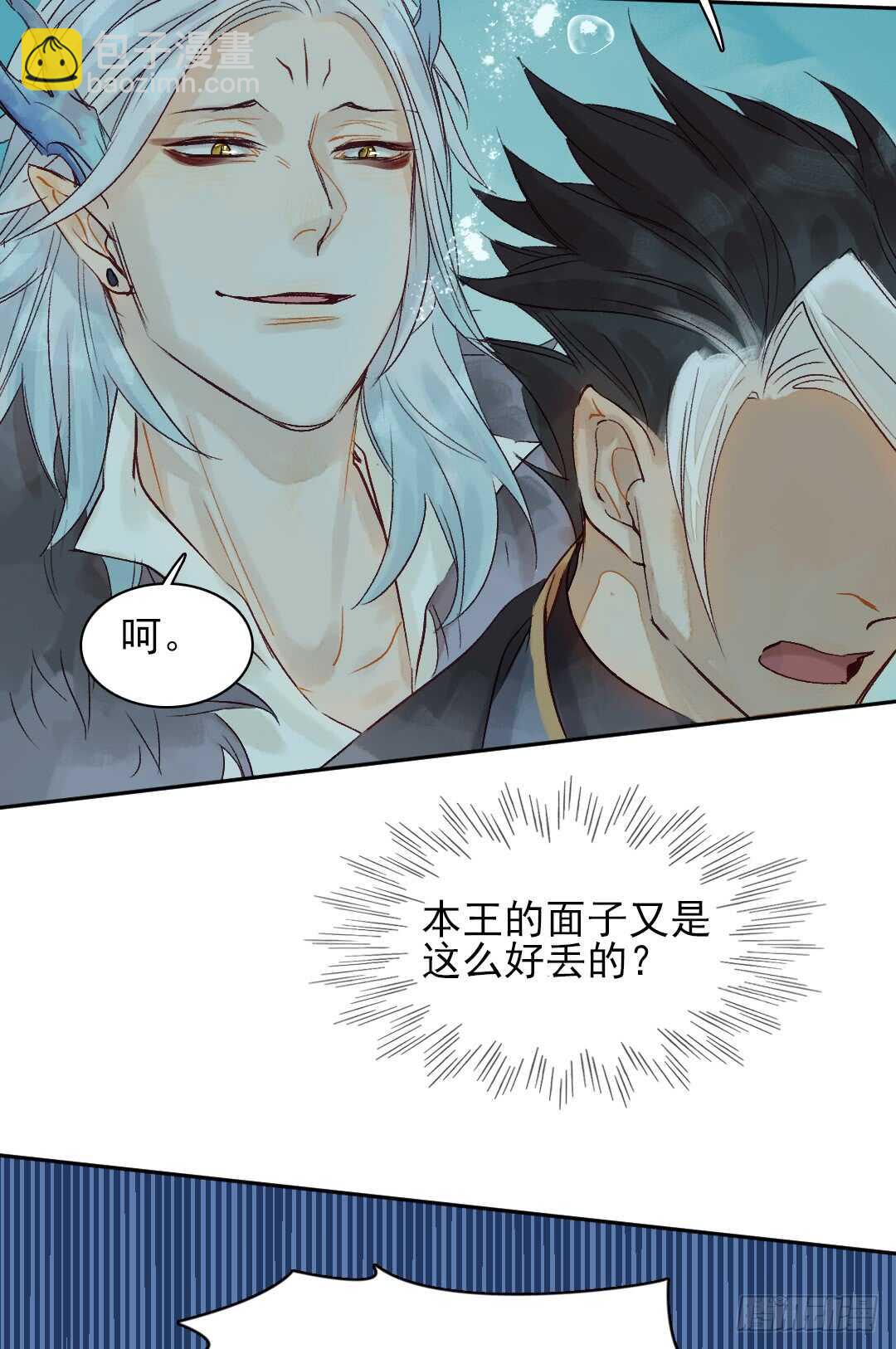 第34话 我怎么可能爱上他&hellip;&hellip;-第34话