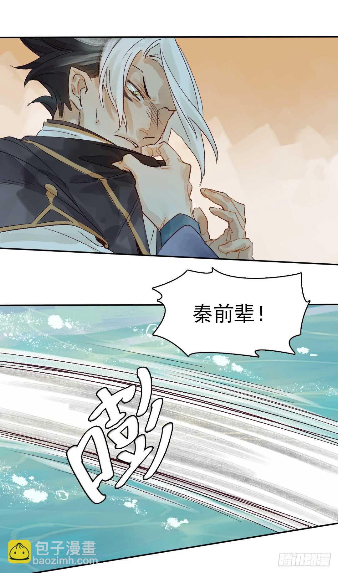 第34话 我怎么可能爱上他&hellip;&hellip;-第34话