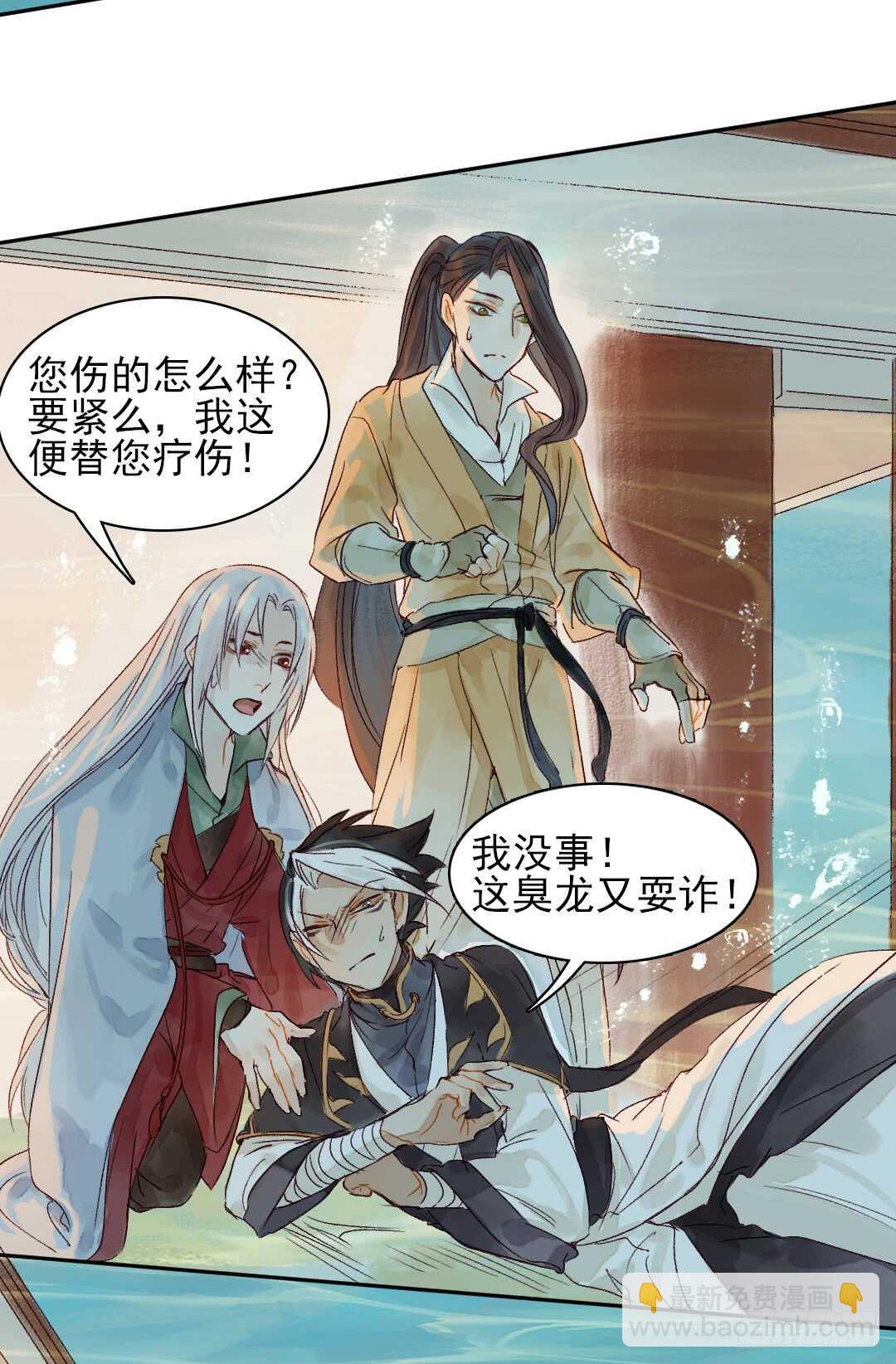 第34话 我怎么可能爱上他&hellip;&hellip;-第34话