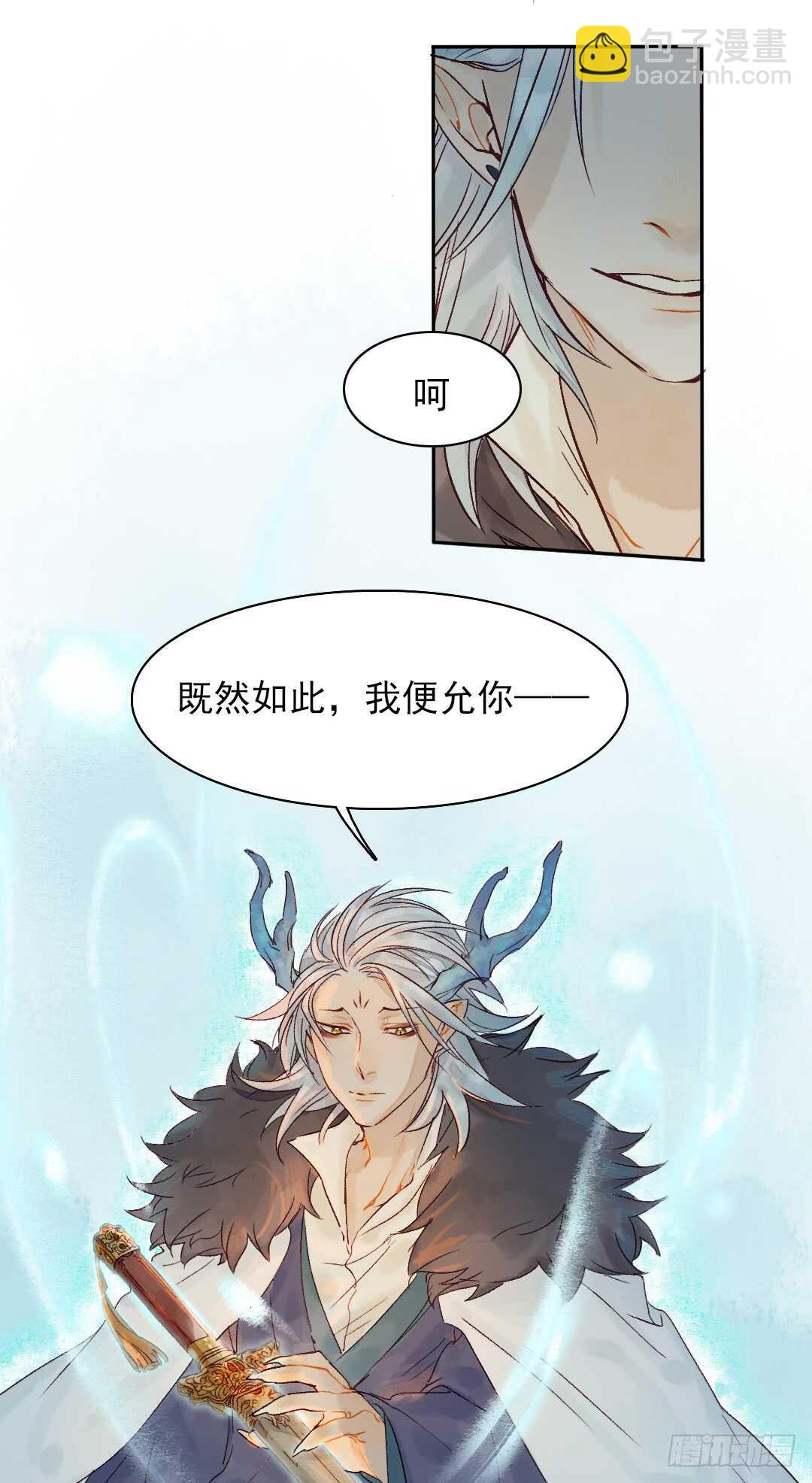 第34话 我怎么可能爱上他&hellip;&hellip;-第34话