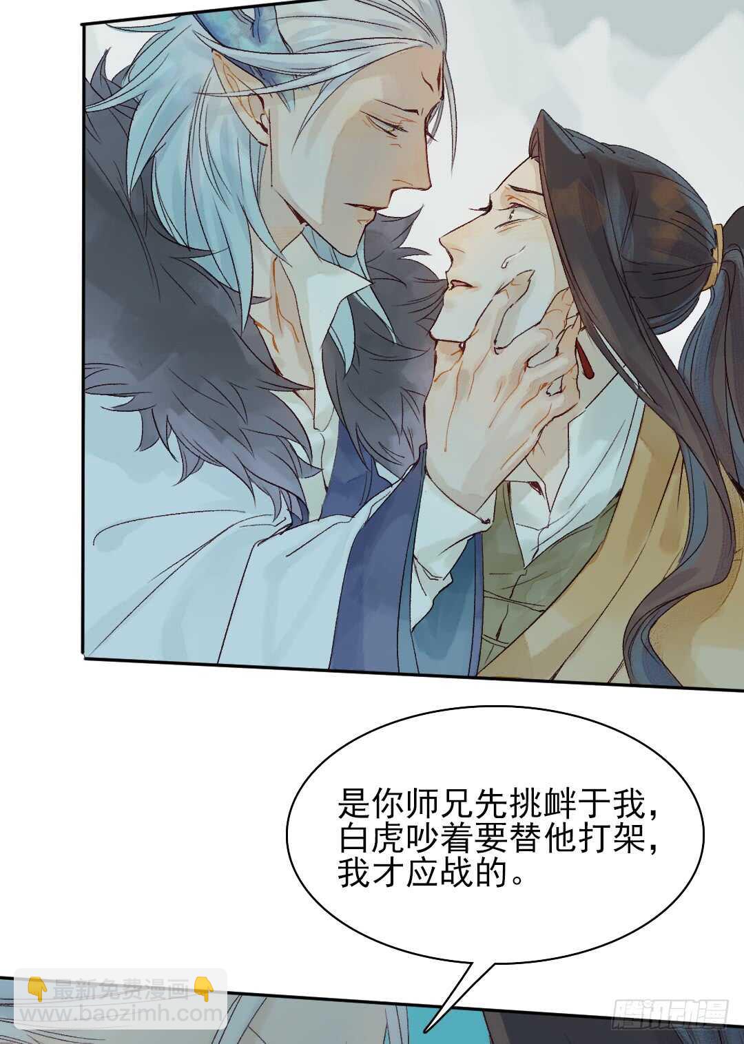 第34话 我怎么可能爱上他&hellip;&hellip;-第34话