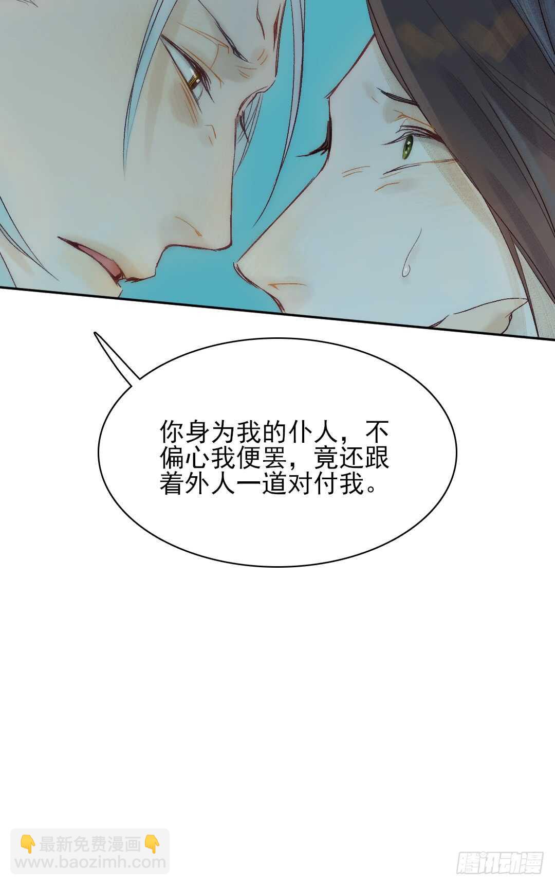 第34话 我怎么可能爱上他&hellip;&hellip;-第34话