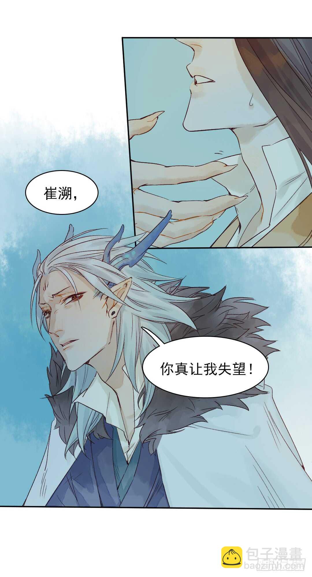 第34话 我怎么可能爱上他&hellip;&hellip;-第34话