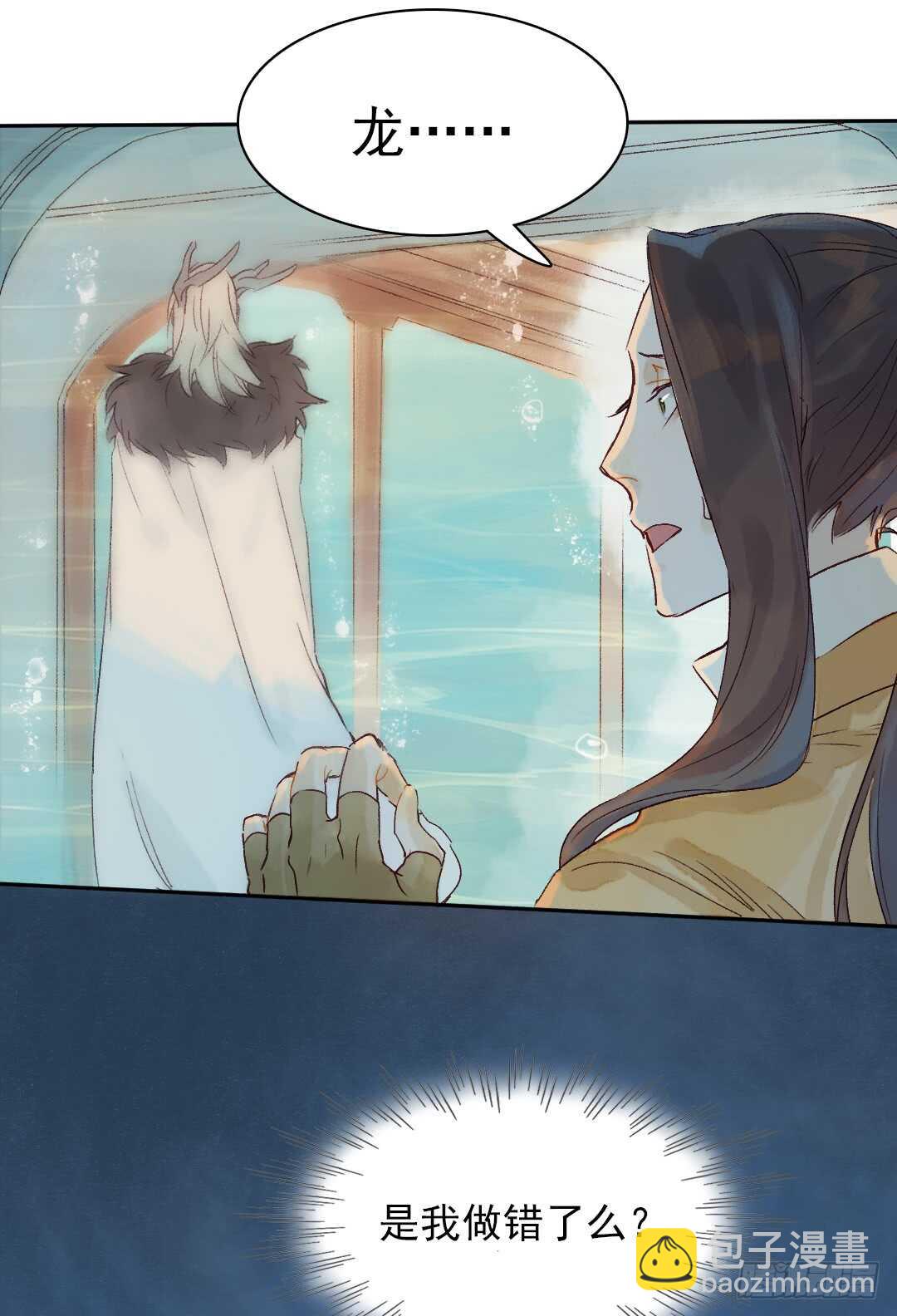 第34话 我怎么可能爱上他&hellip;&hellip;-第34话