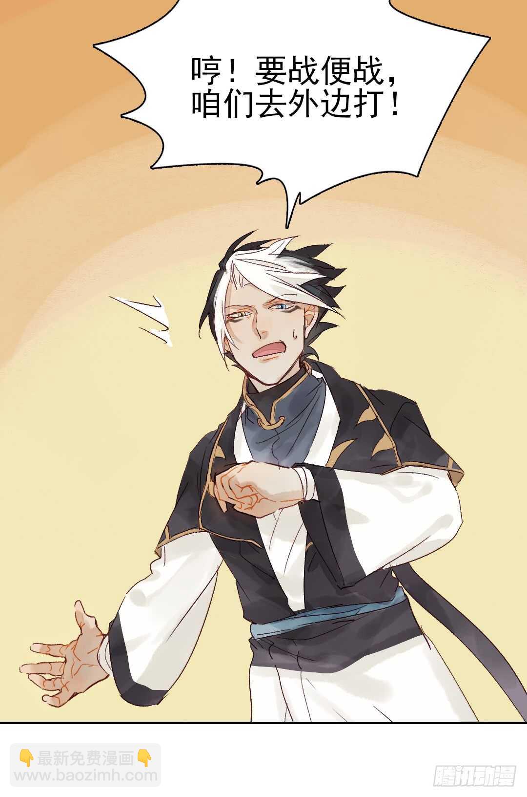 第34话 我怎么可能爱上他&hellip;&hellip;-第34话