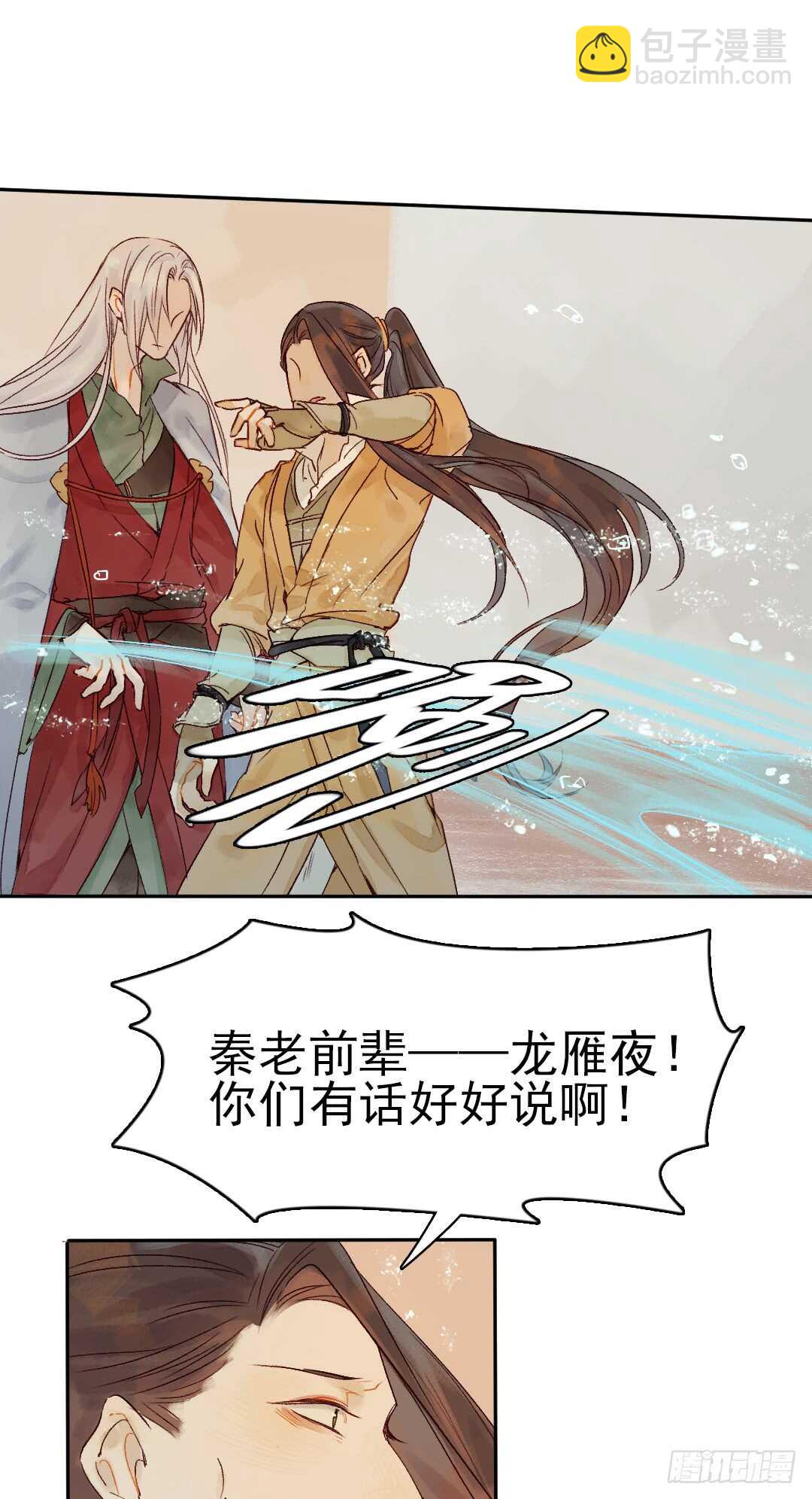 第34话 我怎么可能爱上他&hellip;&hellip;-第34话