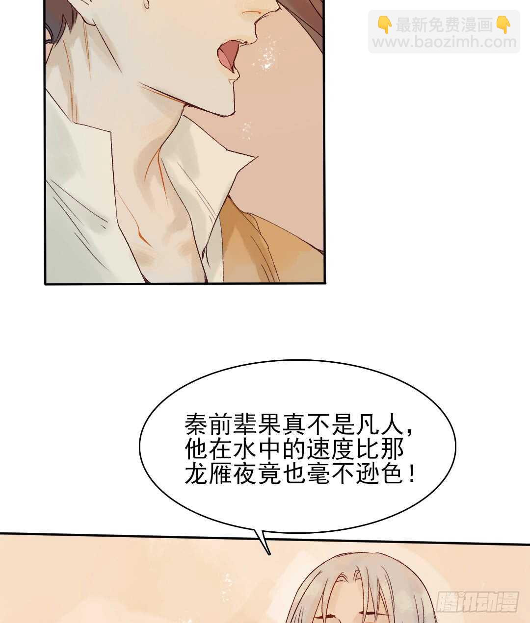 第34话 我怎么可能爱上他&hellip;&hellip;-第34话