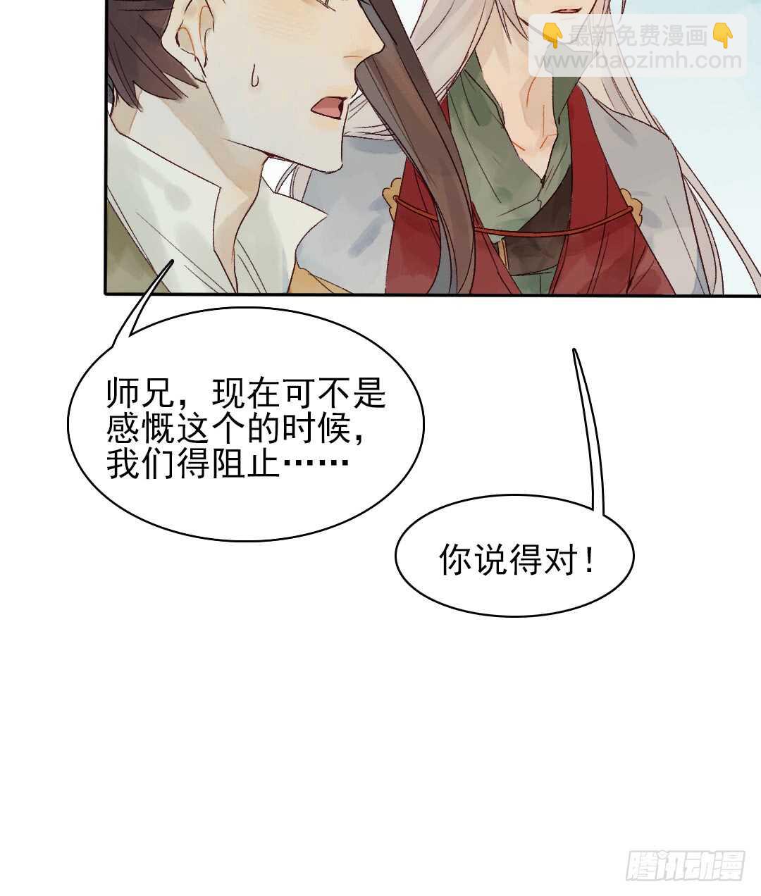 第34话 我怎么可能爱上他&hellip;&hellip;-第34话