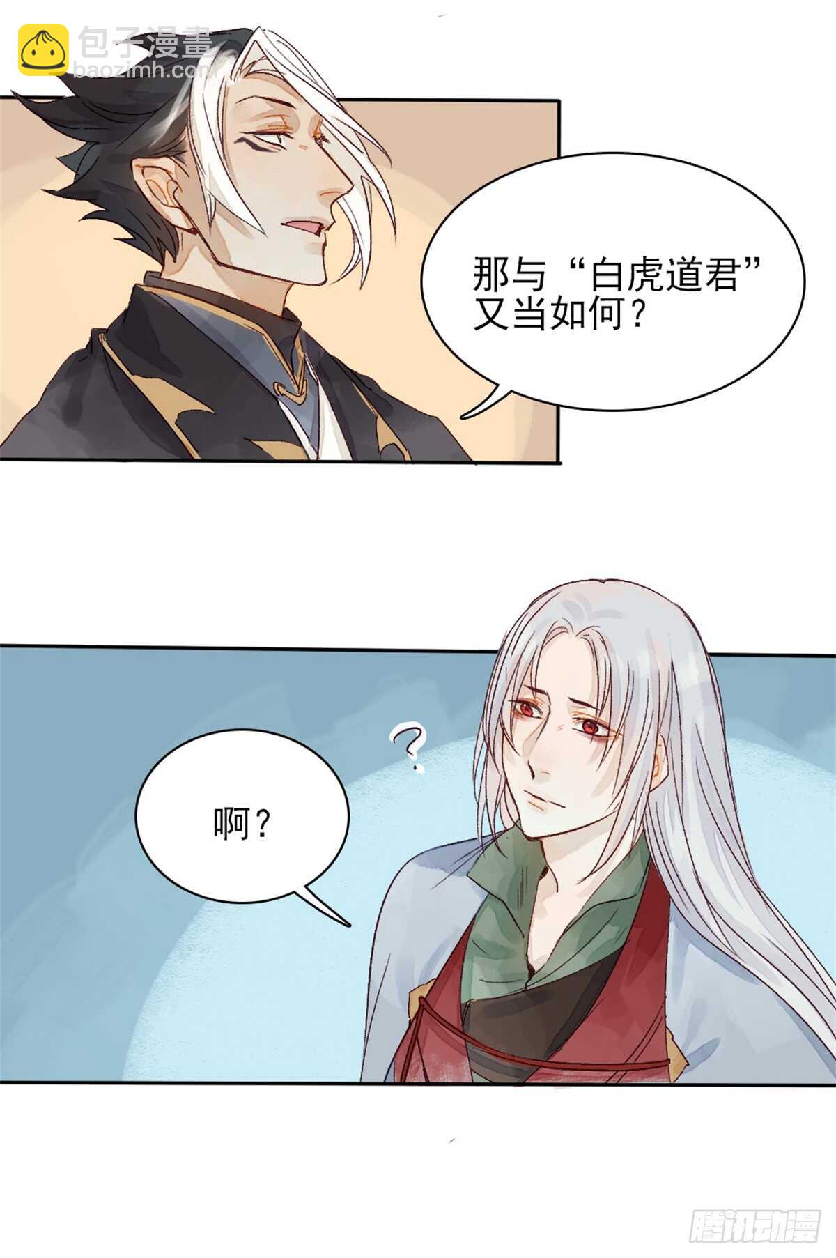 第36话 你在躲我吗？-第36话