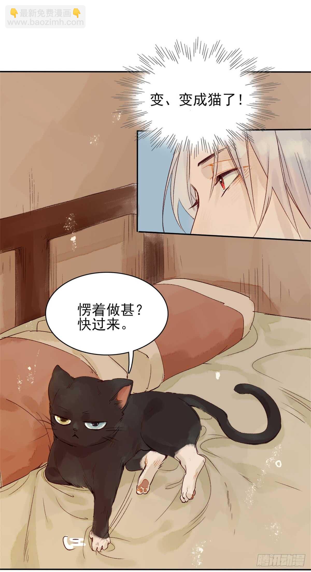 第36话 你在躲我吗？-第36话