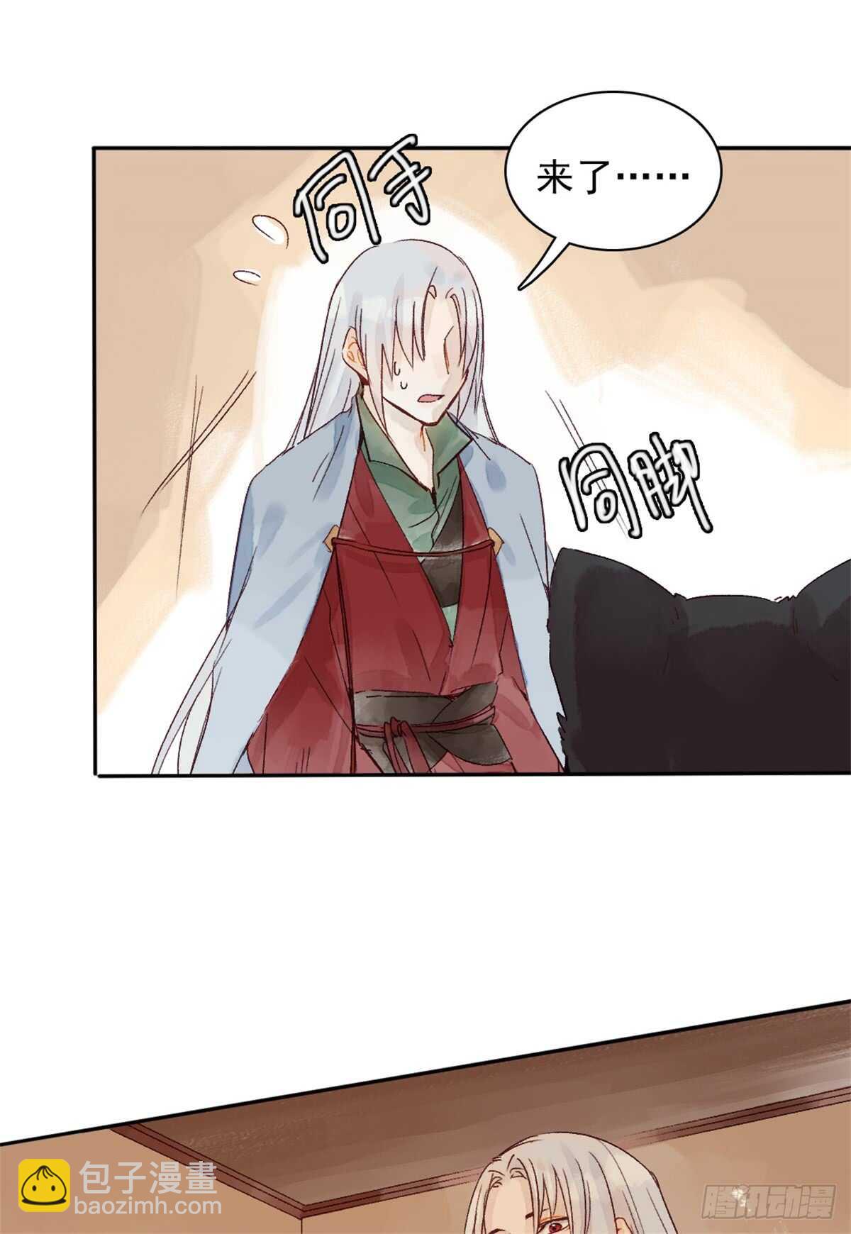 第36话 你在躲我吗？-第36话