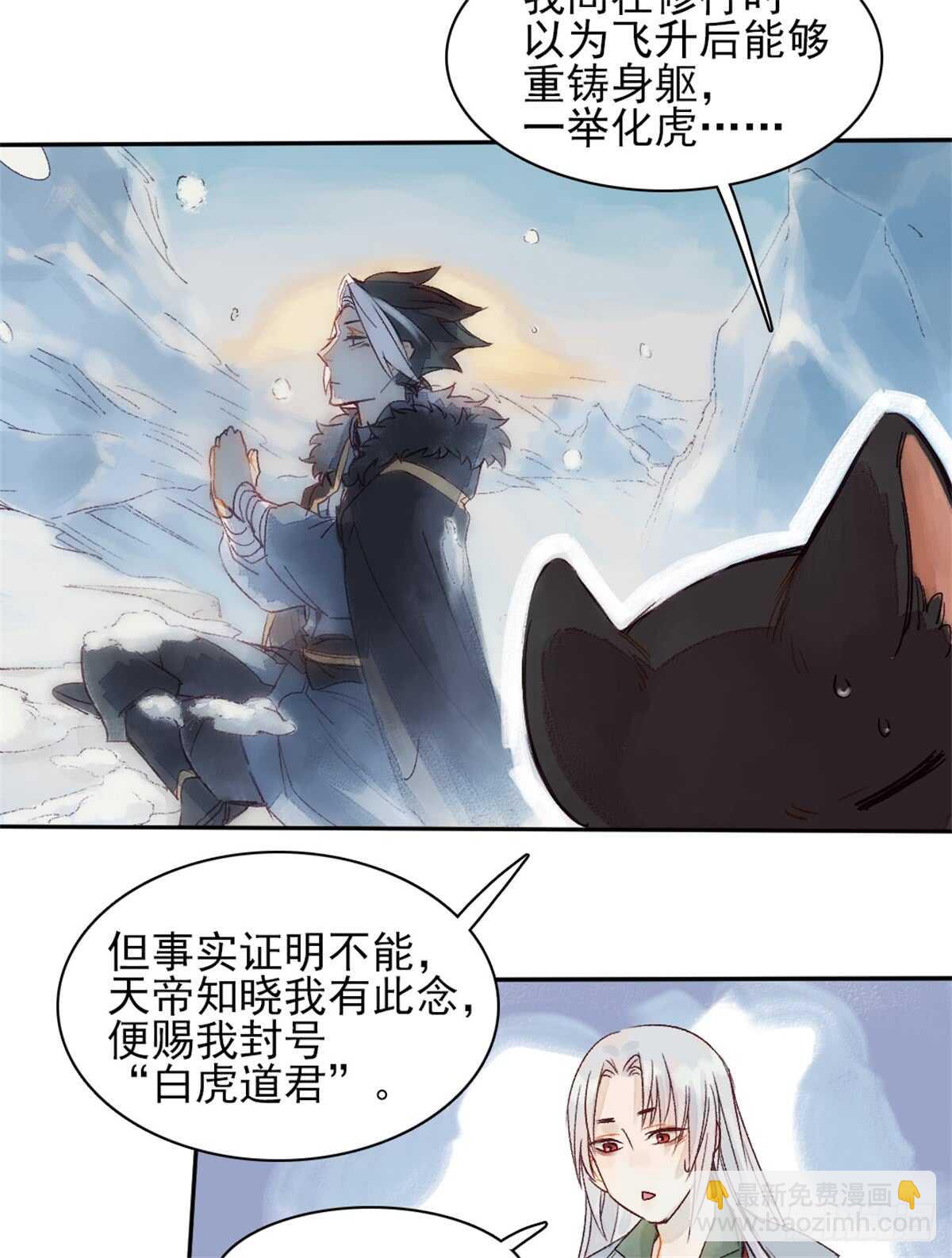 第36话 你在躲我吗？-第36话