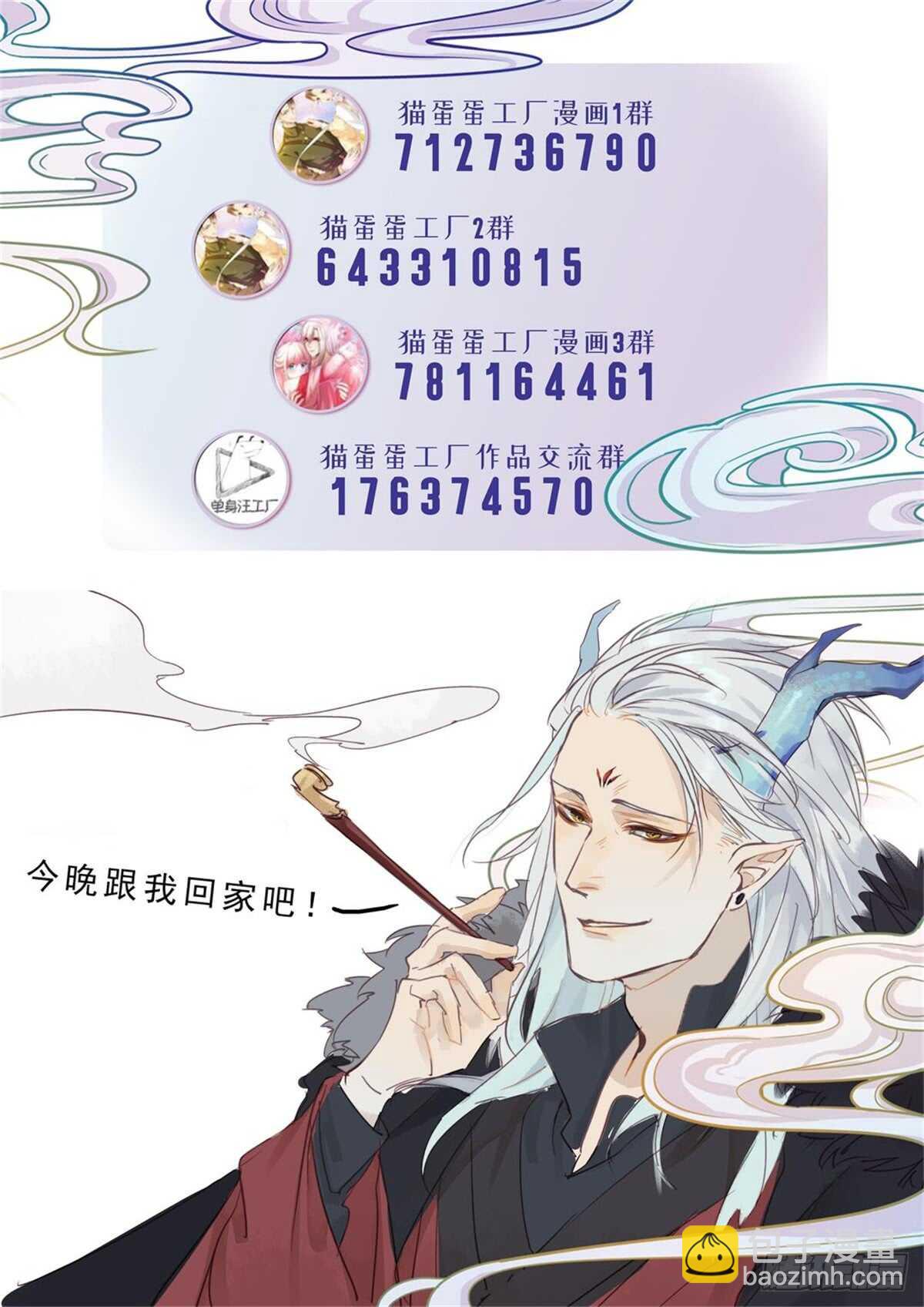 第36话 你在躲我吗？-第36话