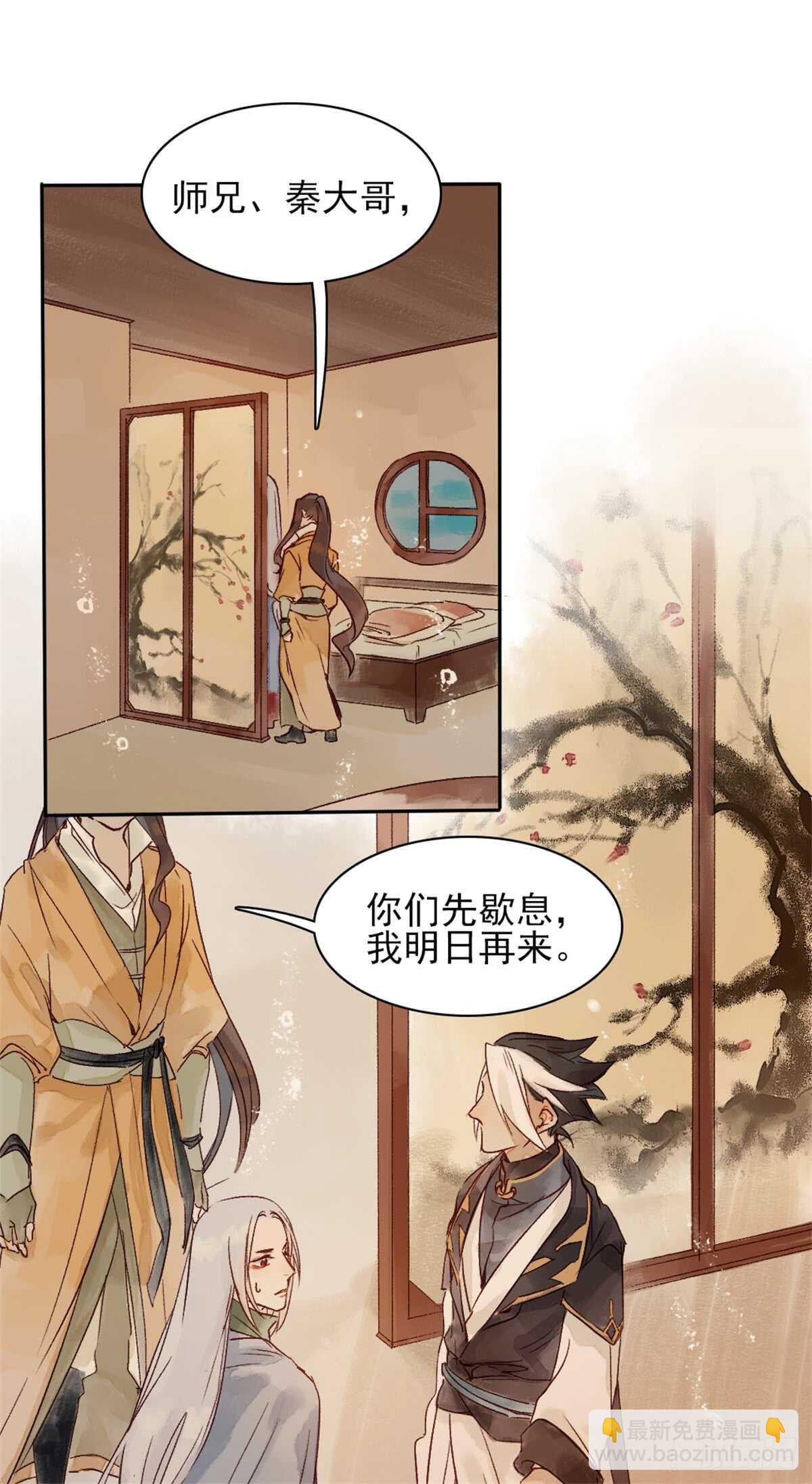 第36话 你在躲我吗？-第36话