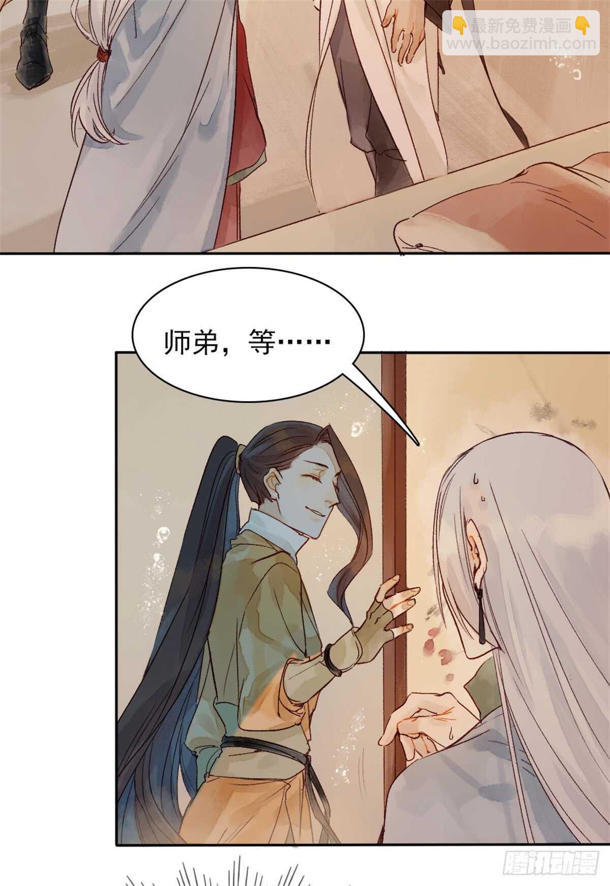 第36话 你在躲我吗？-第36话