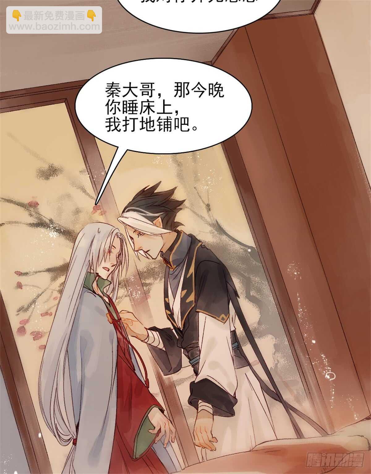 第36话 你在躲我吗？-第36话